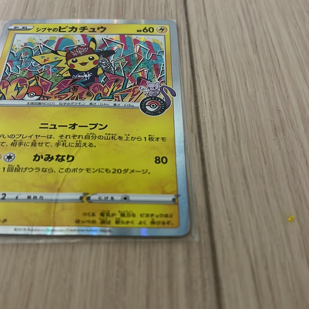 D(大きなダメージあり)】シブヤのピカチュウ: プロモ[S-P 002 D(大きなダメージあり)】シブヤのピカチュウ: プロモ[S-P 002