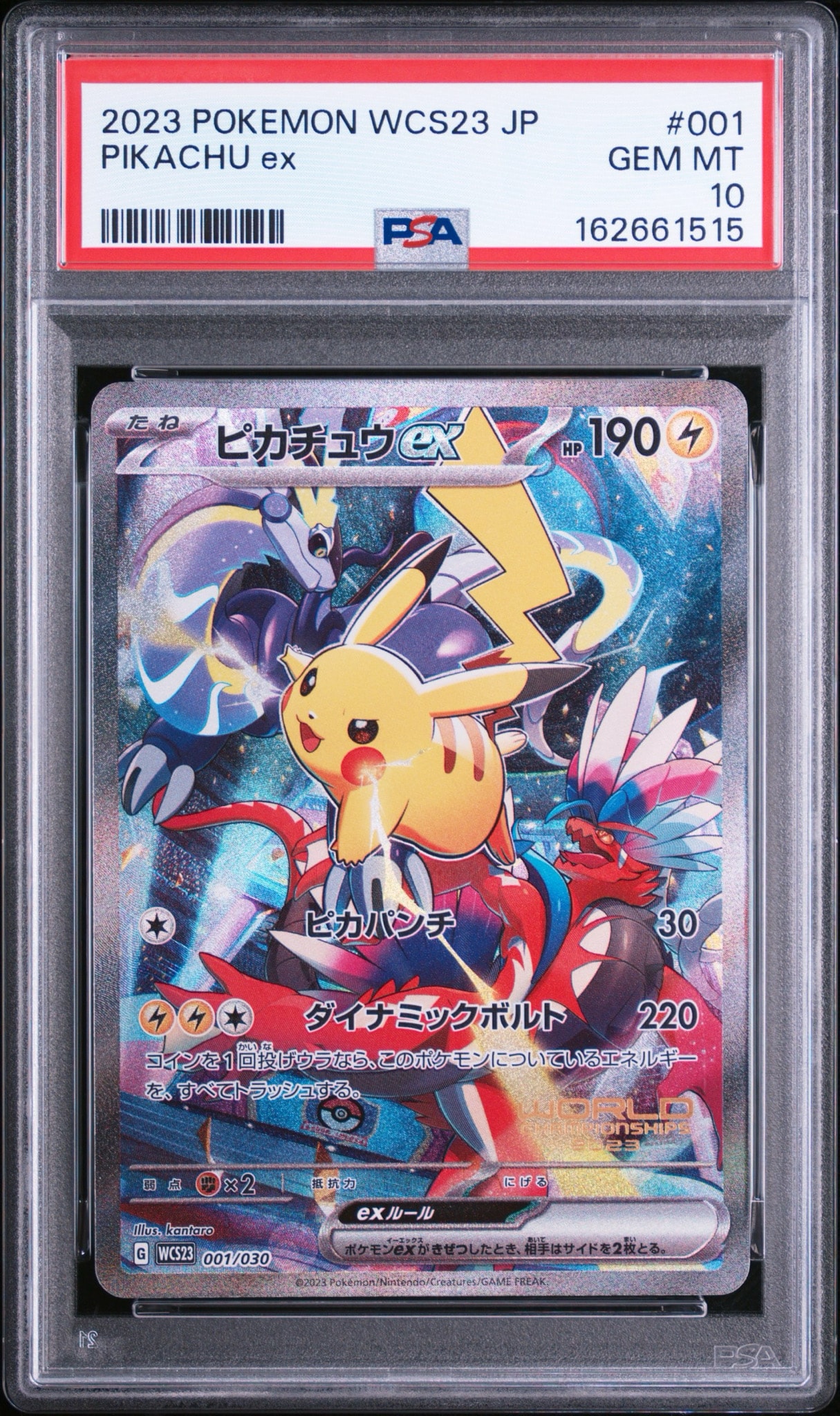 ピカチュウex [WCS23 001/030](ポケモンワールドチャンピオンシップス