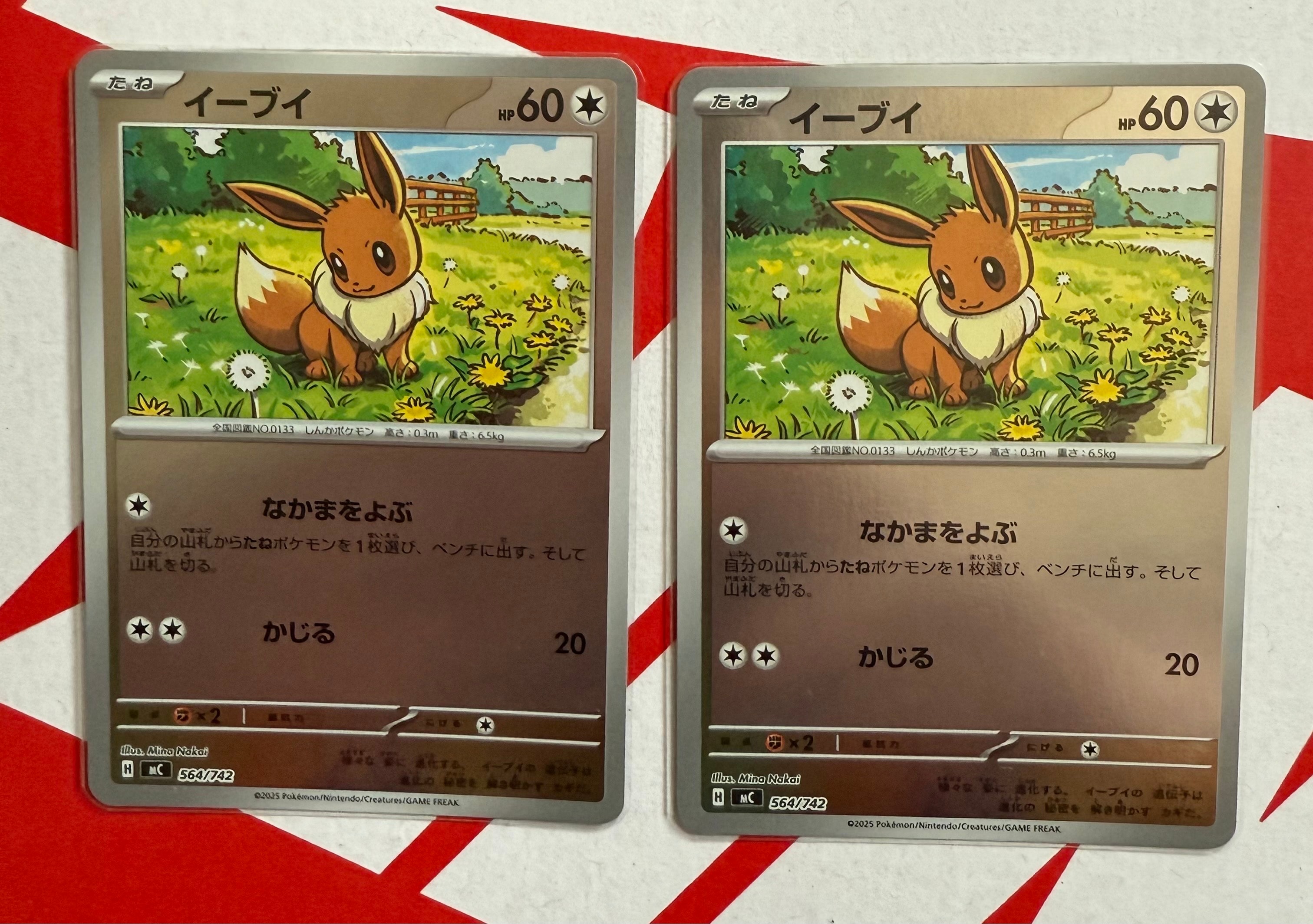 PSA10】イーブイ :ミラー [MC 564/742](スタートデッキ100「バトル
