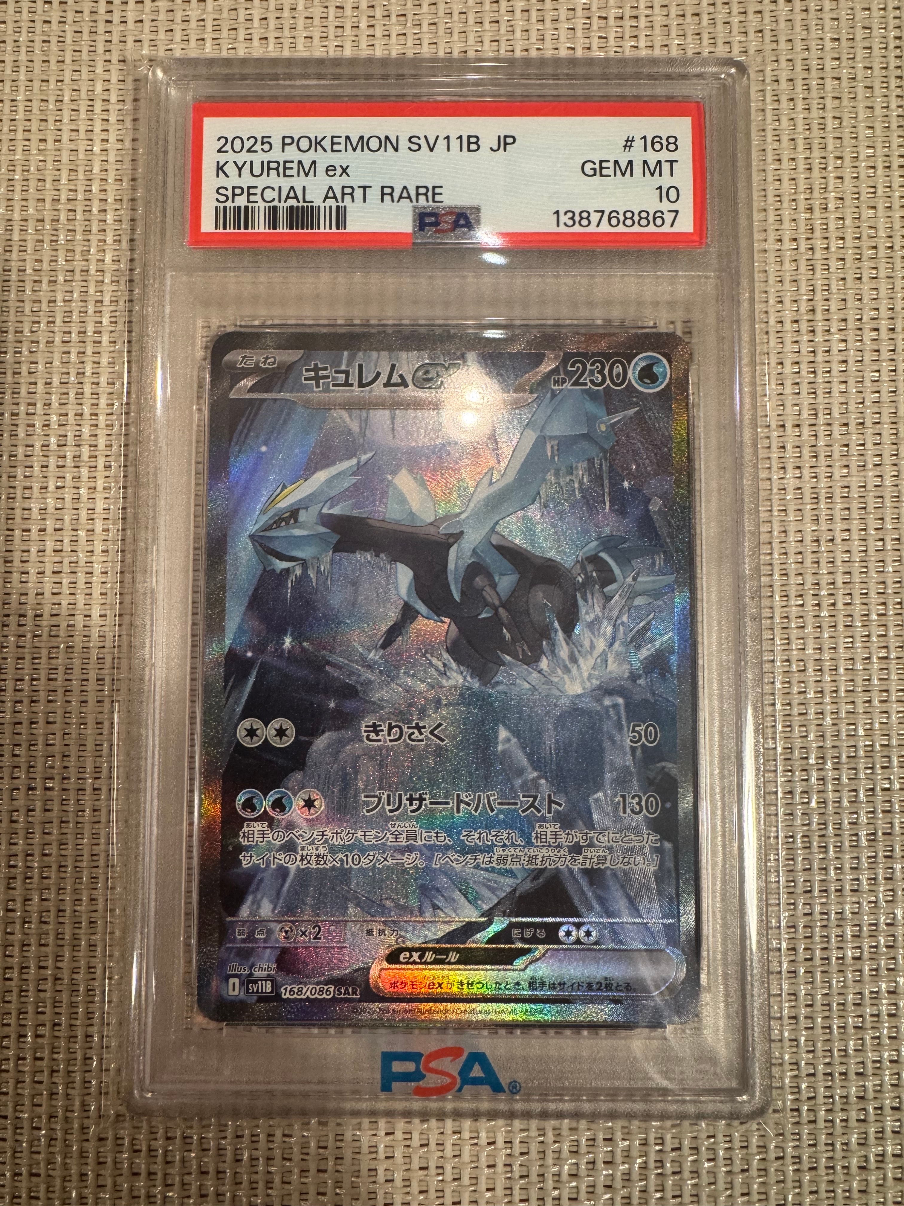 キュレムex SAR [SV11B 168/086](拡張パック「ブラックボルト」)