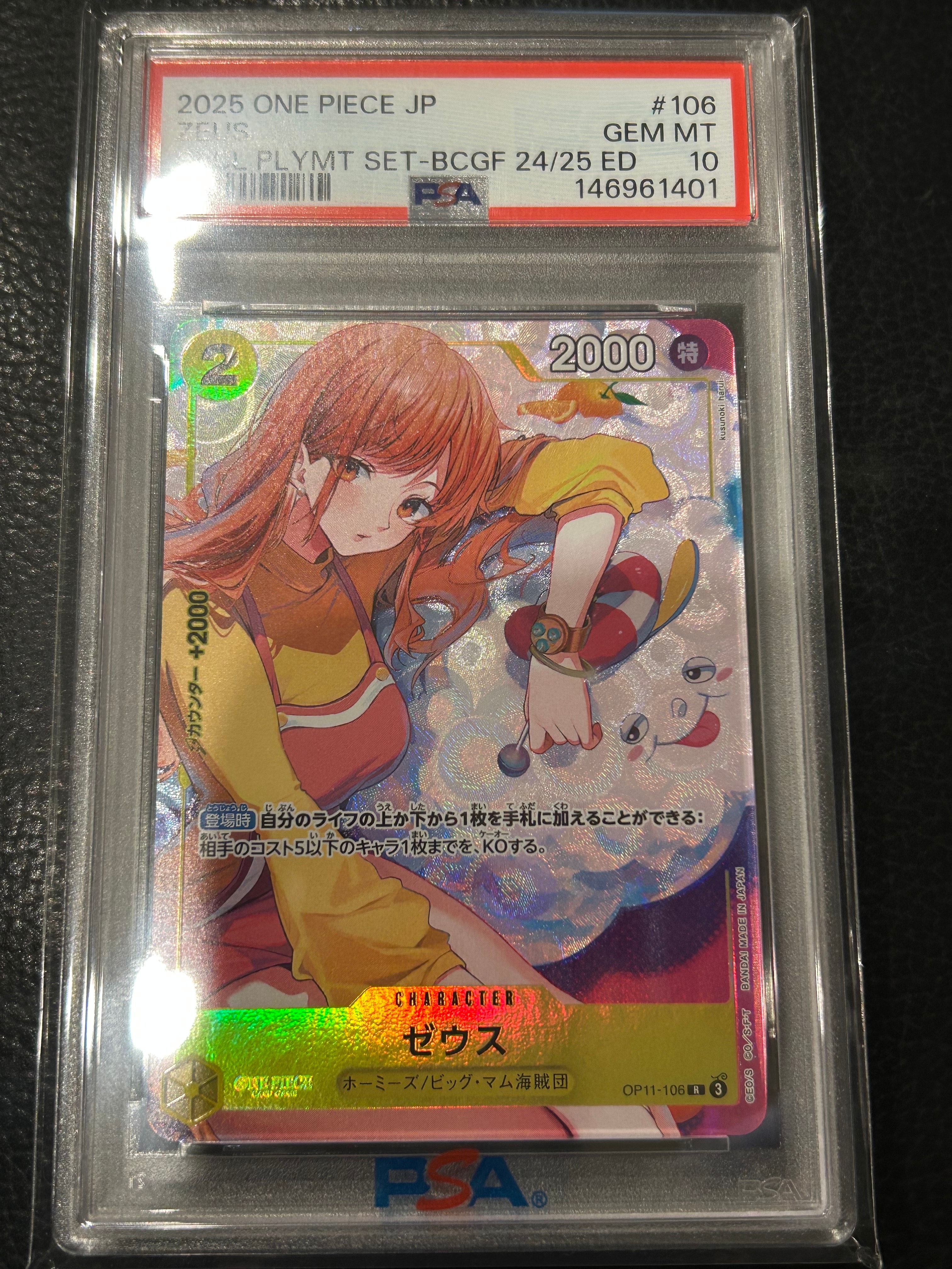 PSA10】ナミ R [OP01-016](プレミアムカードコレクション「ガールズ
