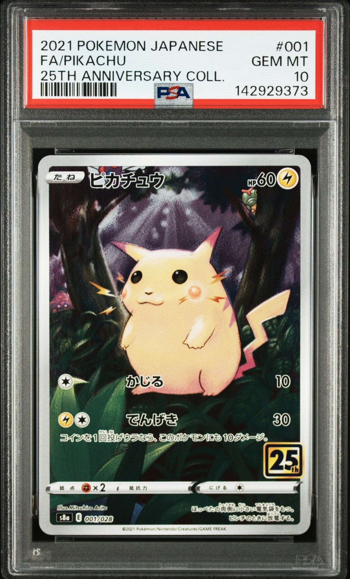 PSA10】ピカチュウ [s8a 001/028](拡張パック「25th アニバーサリー