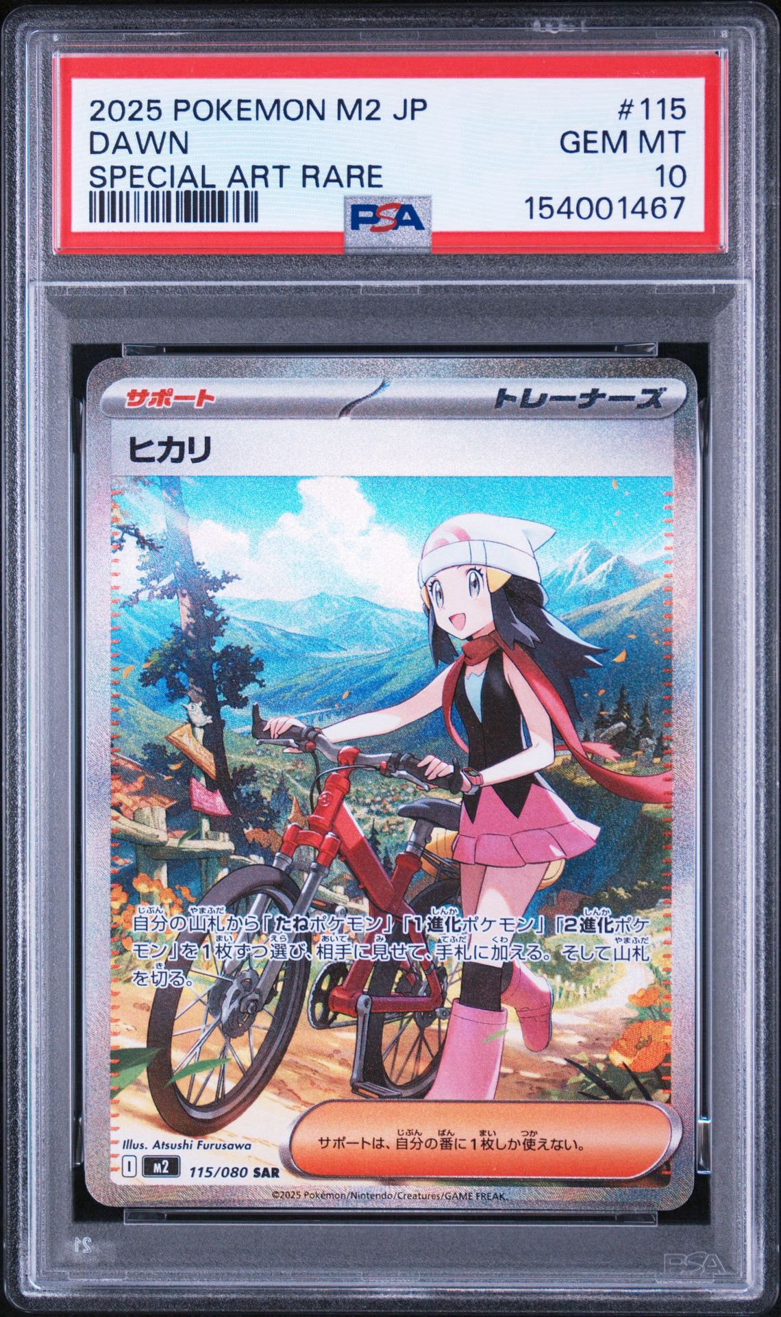 【PSA10】ヒカリ SAR 115/080 インフェルノX ヒカリ SAR [M2 115/080](拡張パック「インフェルノX」)通販・買取