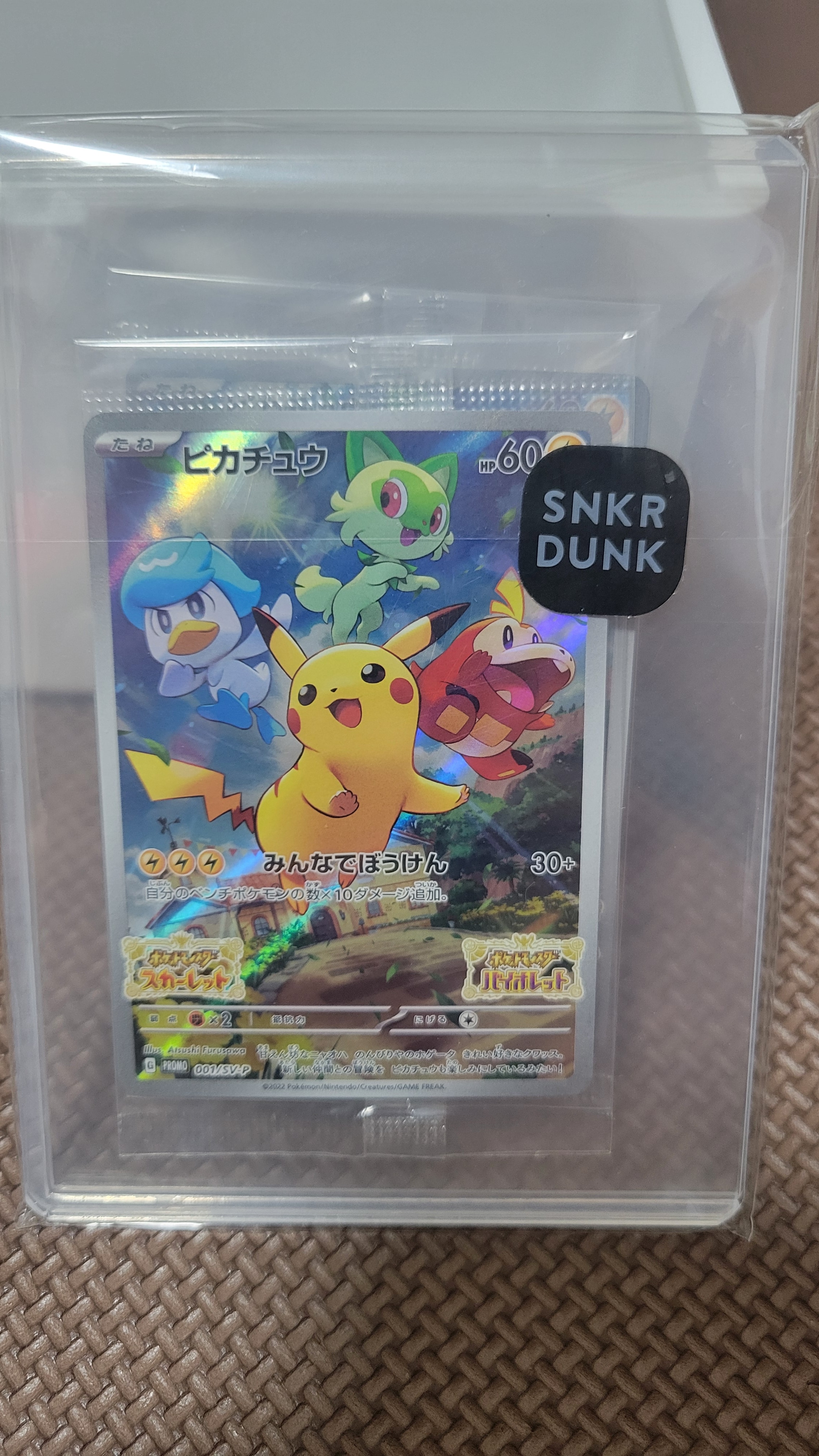 ピカチュウ: プロモ [001/SV-P](プロモーションカード「SV-P」)