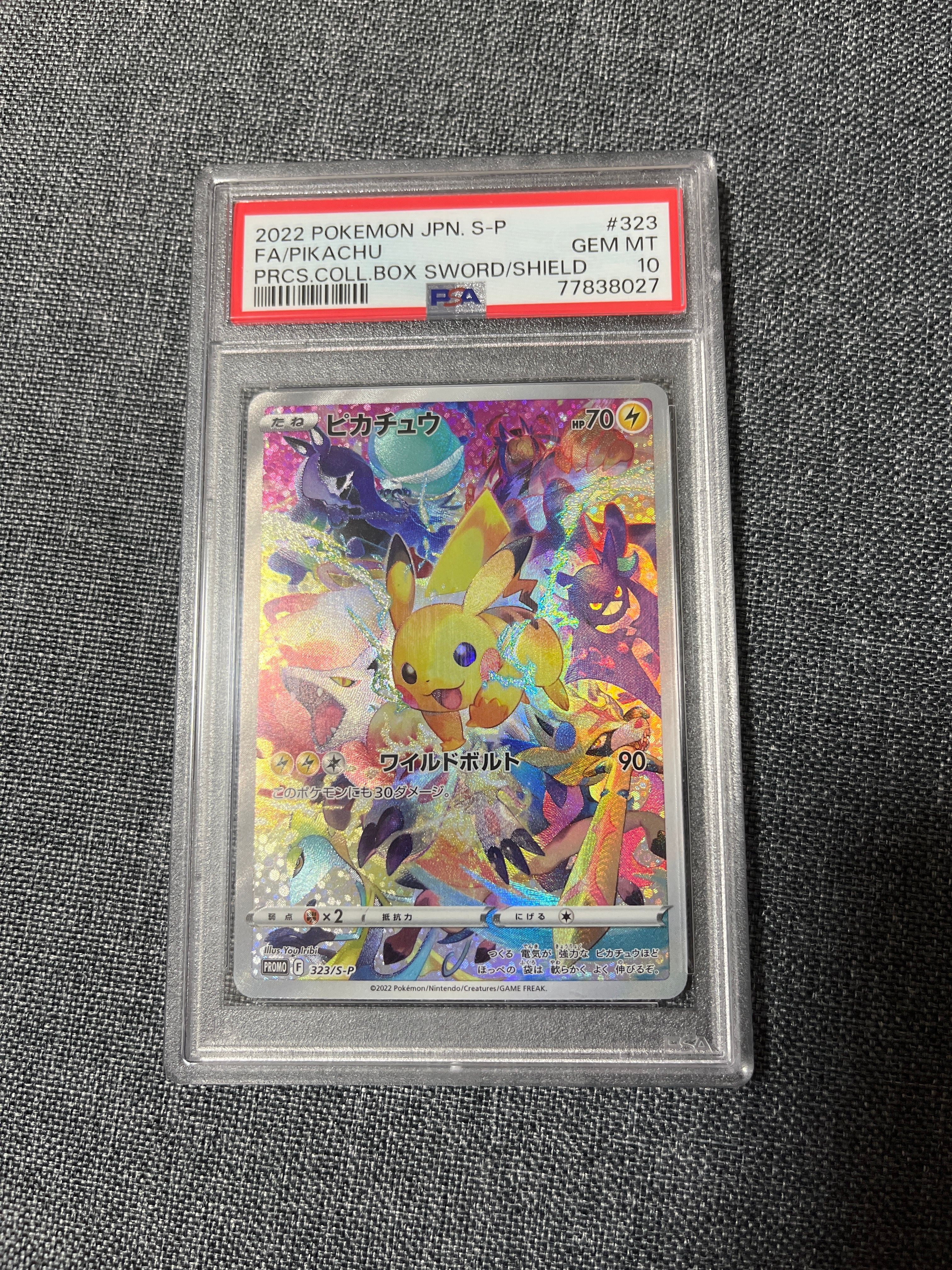 ポケモン - ピカチュウ: プロモ[323 S-P](プロモーションカード「SM-P」) ポケモン - ピカチュウ: プロモ[323 S-P](プロモーションカード