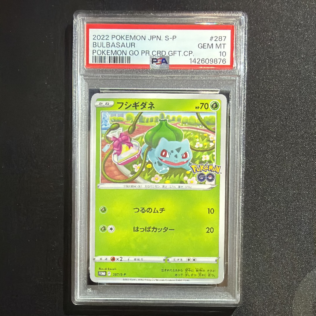 フシギダネ P [S-P 287](プロモーションカード「ポケモン GO ギフトキャンペーン」)
