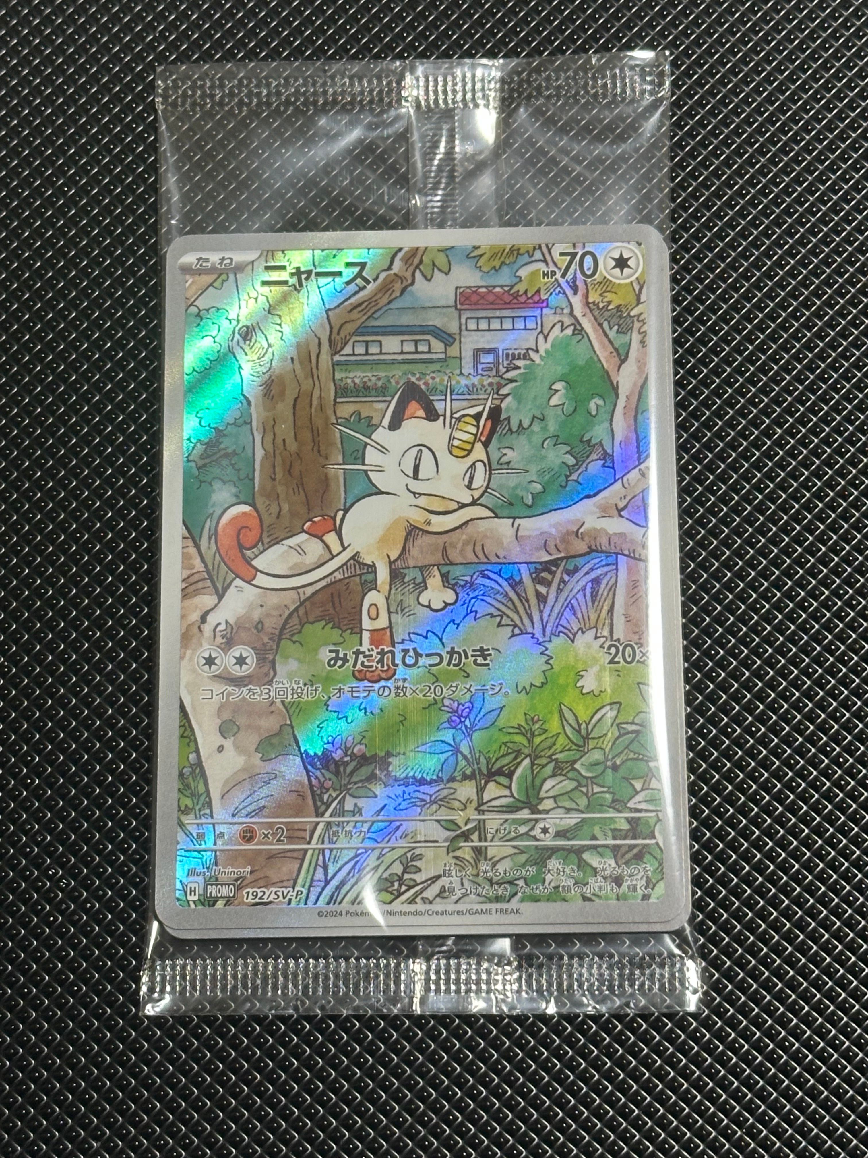 ニャース P [SV-P 192](スタートデッキ Generations「スペシャルバトルセット」) 未開封パック