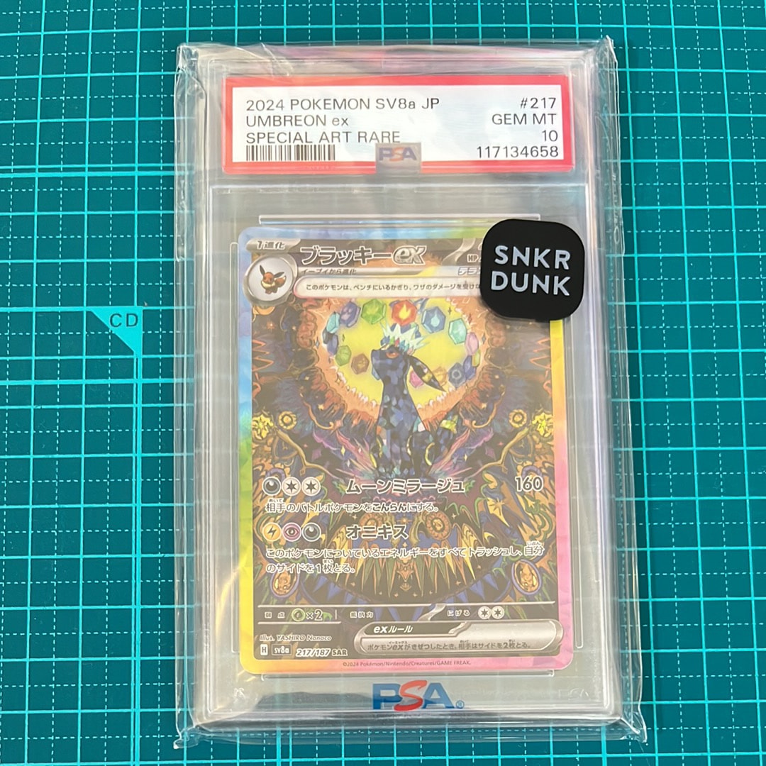 ブラッキーex SAR [SV8a 217/187](ハイクラスパック「テラスタルフェスex」)