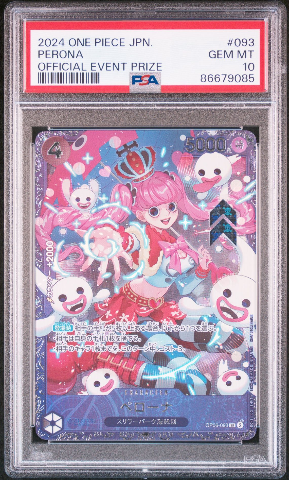 ペローナ SR [OP06-093] (フラッグシップバトル ベスト8記念品) for Japan