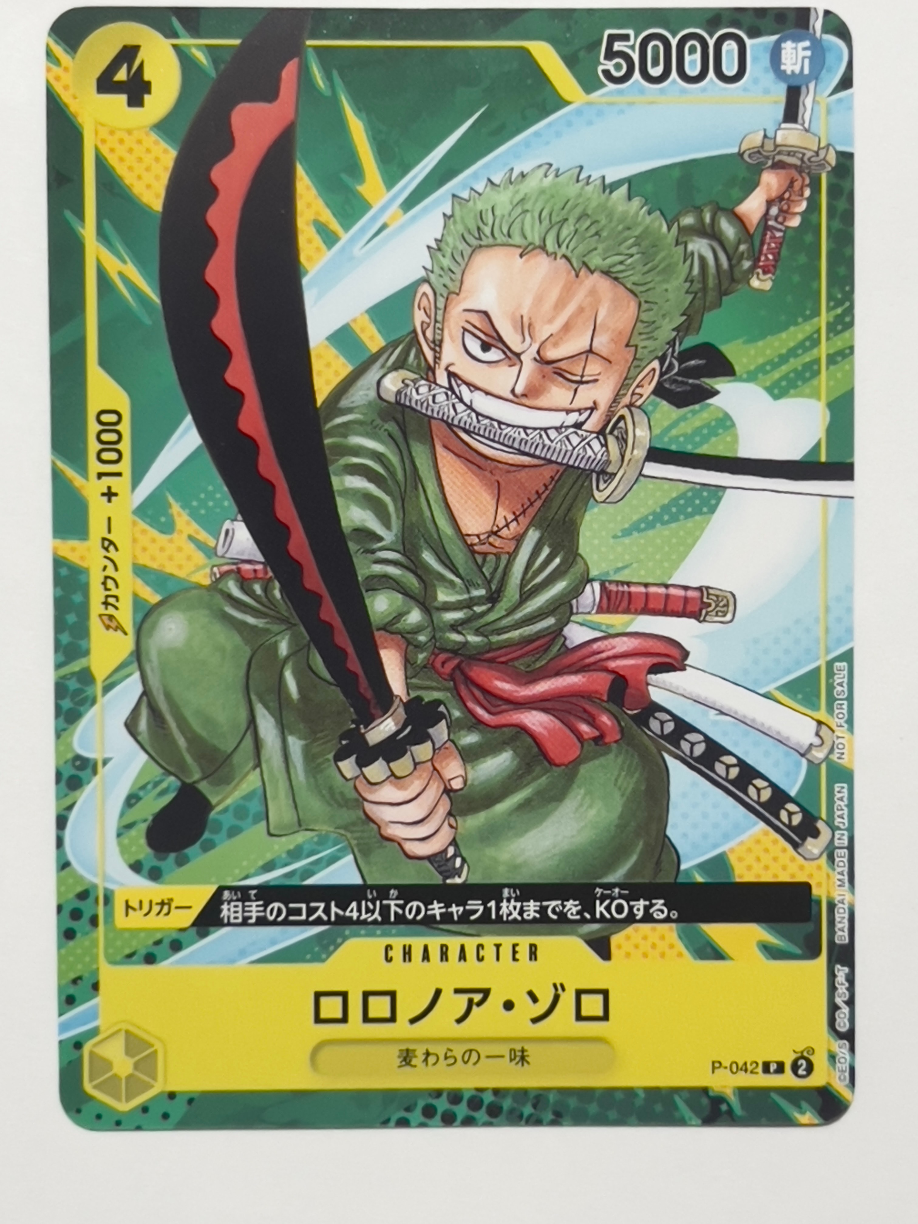 【PSA10】ロロノア　ゾロ　最強ジャンプ　プロモ　修正版 PSA10鑑定済】ロロノア・ゾロ【プロモ】《赤》 フラッグシップ版OP01