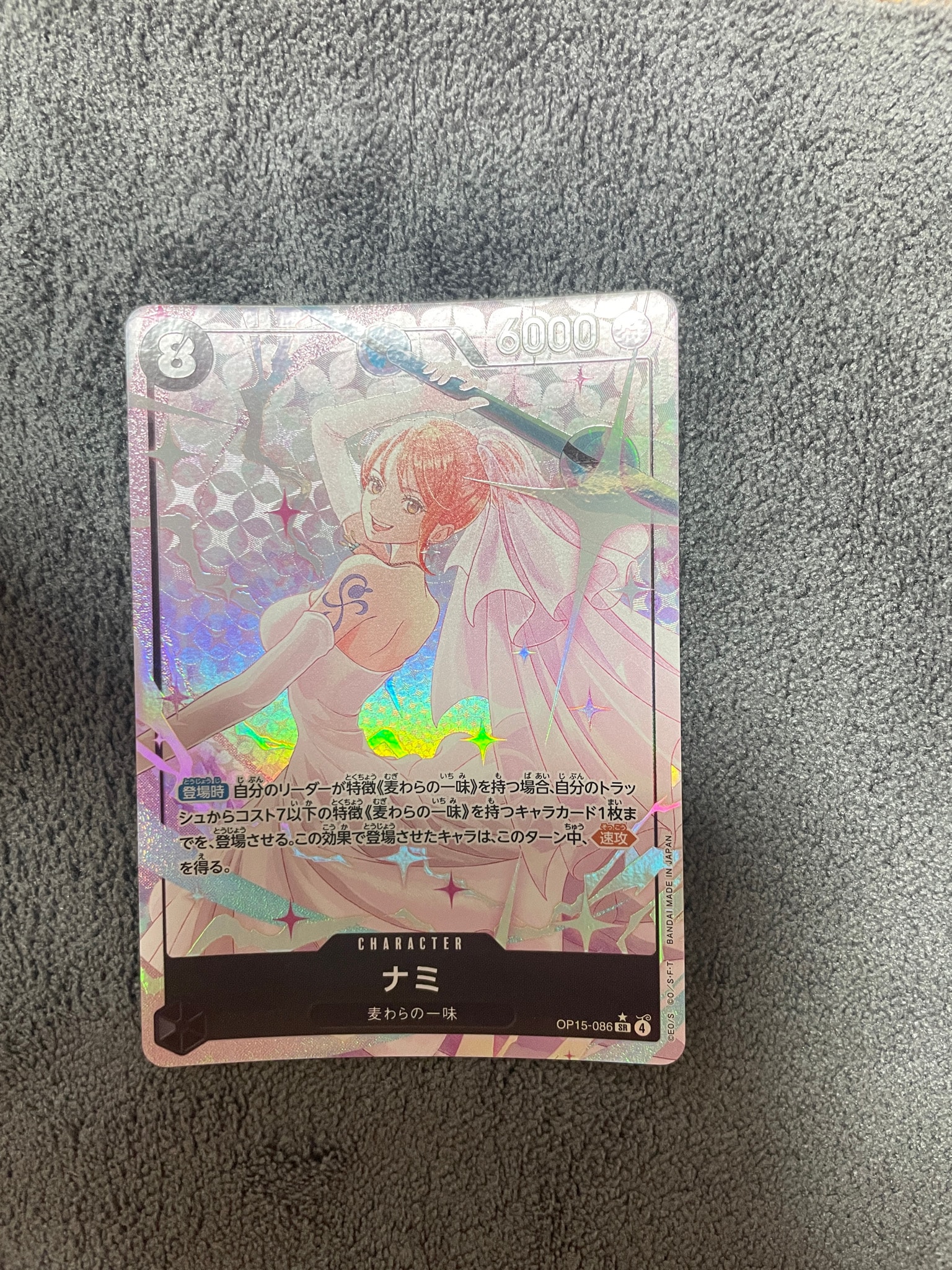 ナミ SR-P [OP15-086](ブースターパック「神の島の冒険」)通販・買取