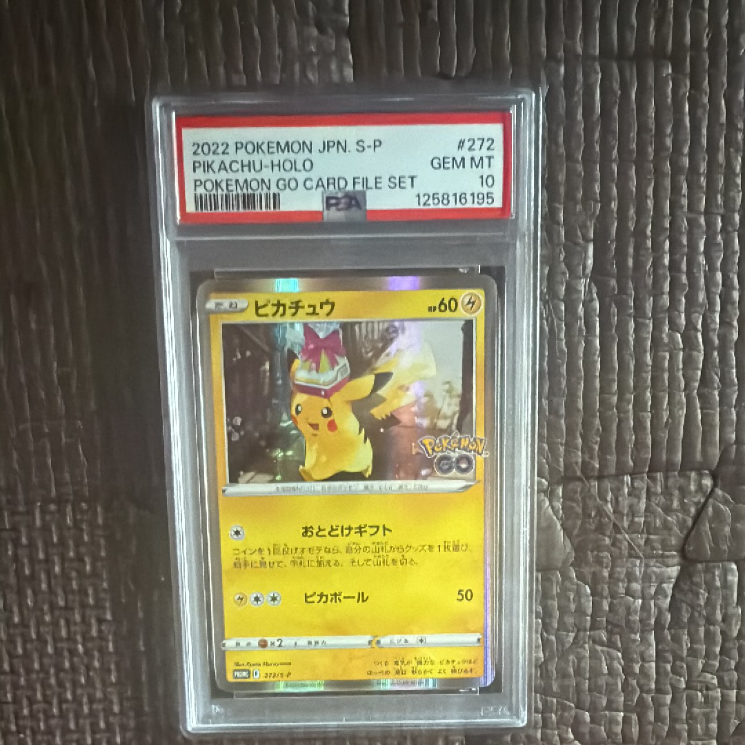 PSA10】ピカチュウ: プロモ P [S-P 272](プロモーションカード「S-P