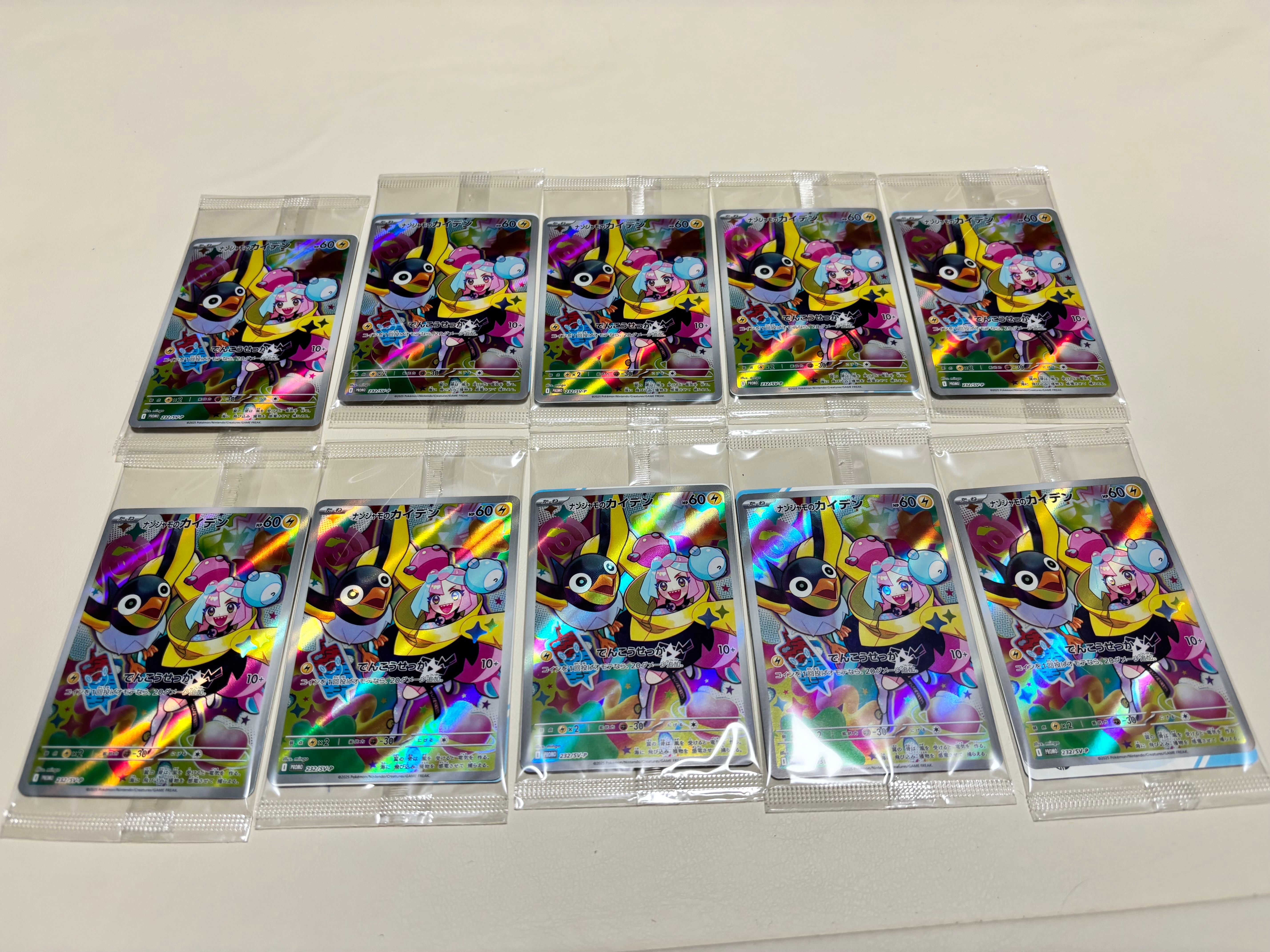 ナンジャモのカイデン P [SV-P 232](プロモーションカード「拡張パック バトルパートナーズ Box購入キャンペーン」)