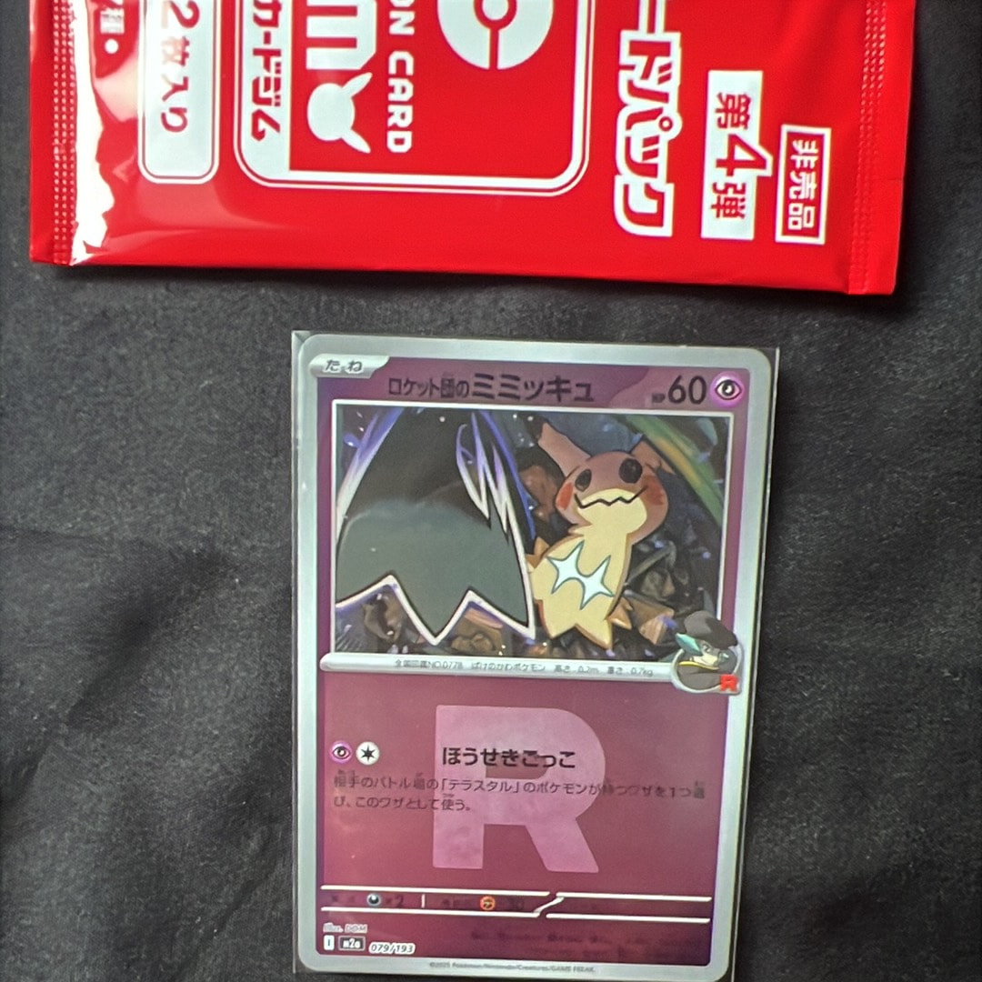 レッドの挑戦 SR[SM10 107/095](拡張パック「ダブルブレイズ」)の新品