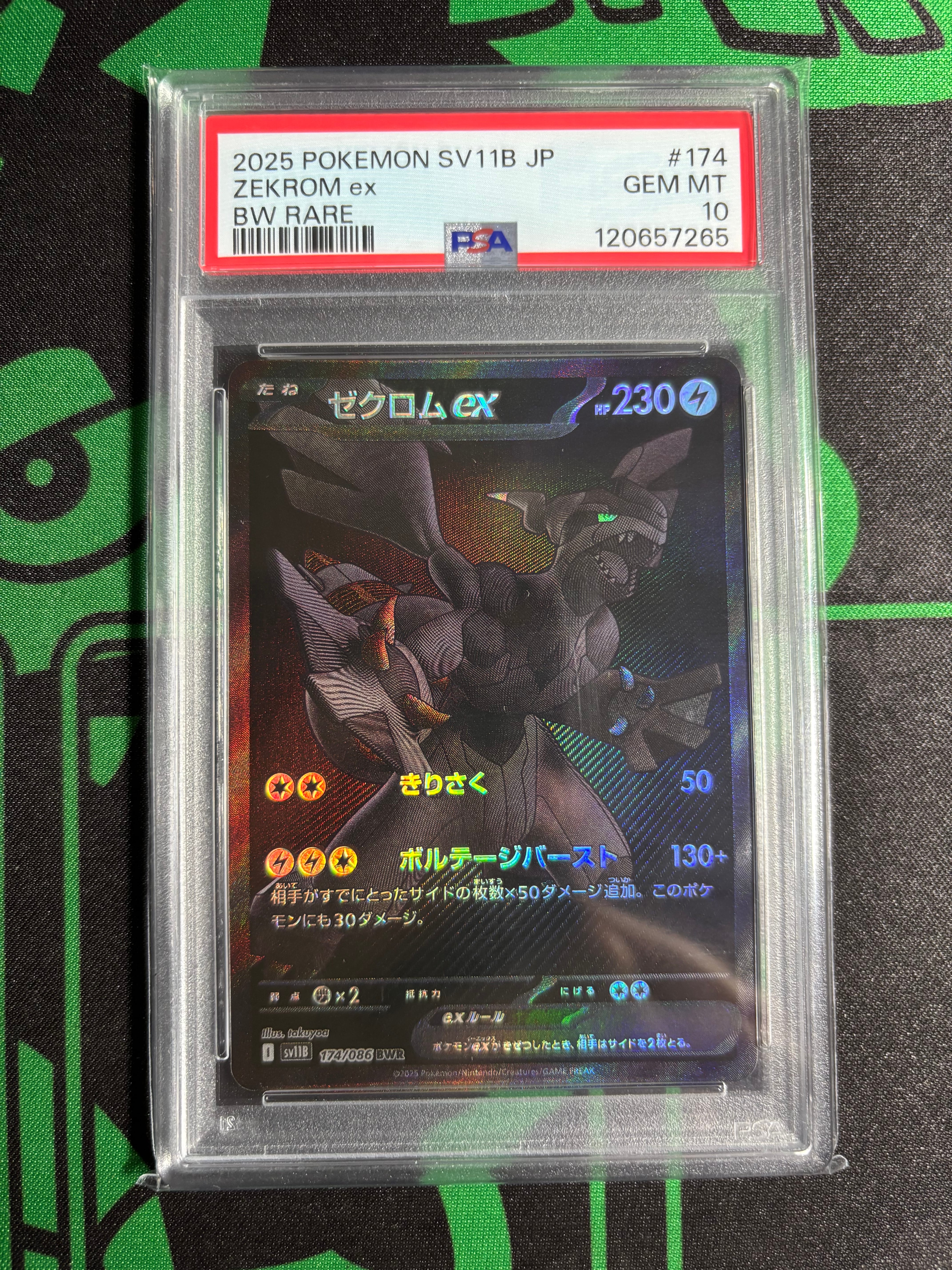 ゼクロムex BWR [SV11B 174/086](拡張パック「ブラックボルト」)