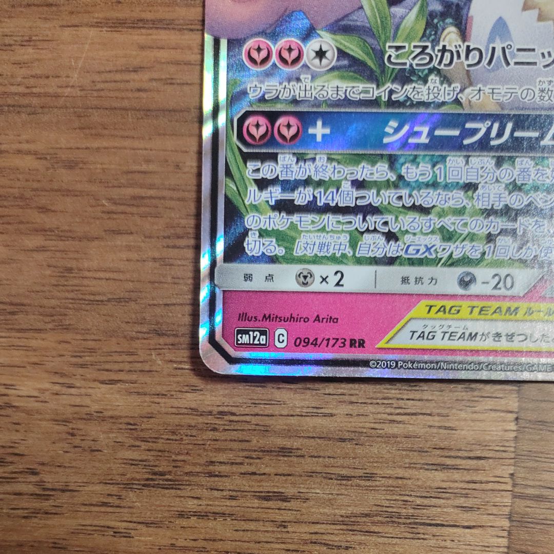 how rare are kaboom cards Amazon.com: Togepi Card main image 1