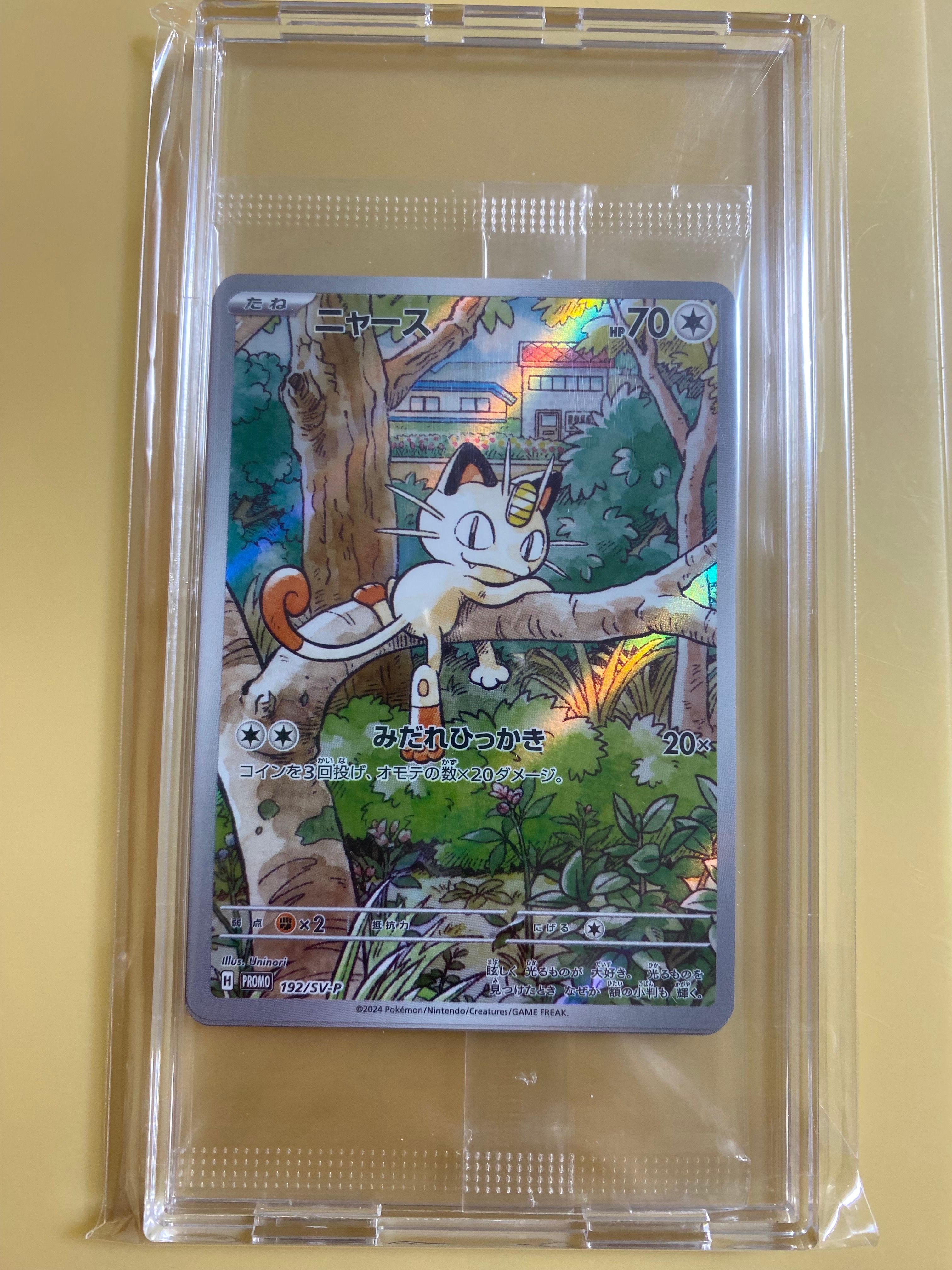 ニャース P [SV-P 192](スタートデッキ Generations「スペシャルバトルセット」) 未開封パック
