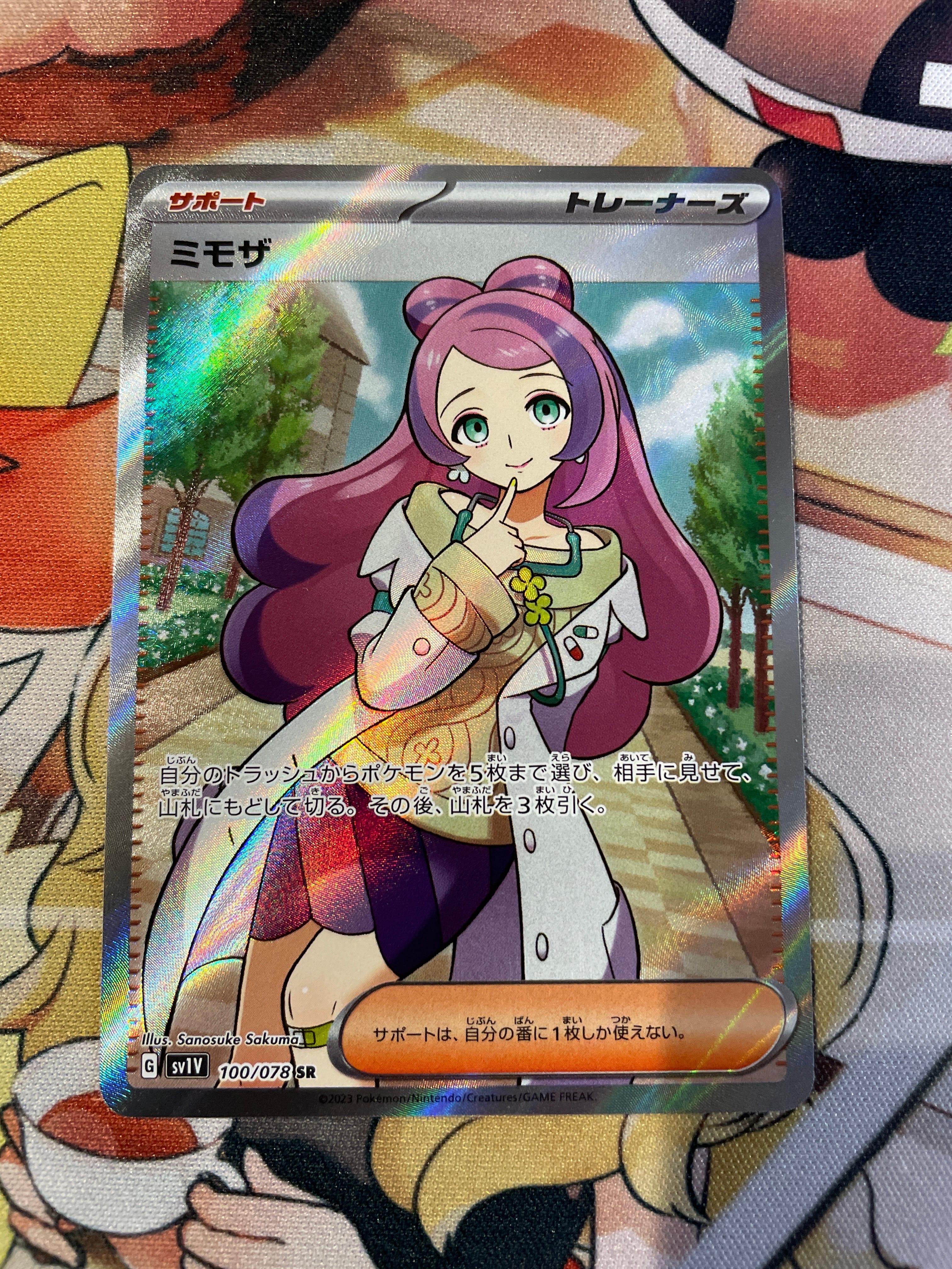 ミモザ SR [SV1V 100/078](スカーレット&バイオレット 拡張パック「バイオレットex」)