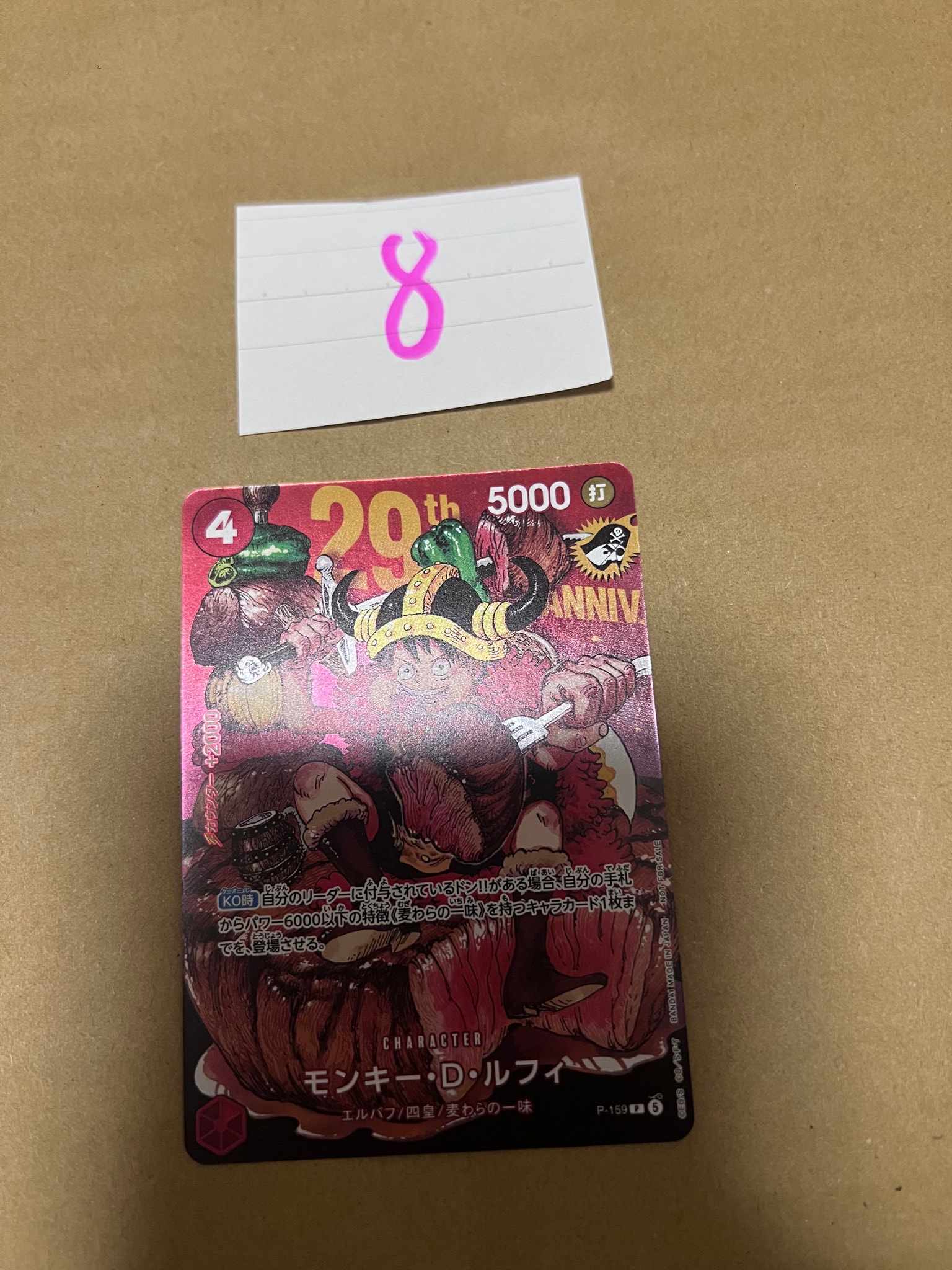 モンキー・D・ルフィ P :通常版 [P-159](プロモーションカード「週刊少年ジャンプ2026年33号付録」)
