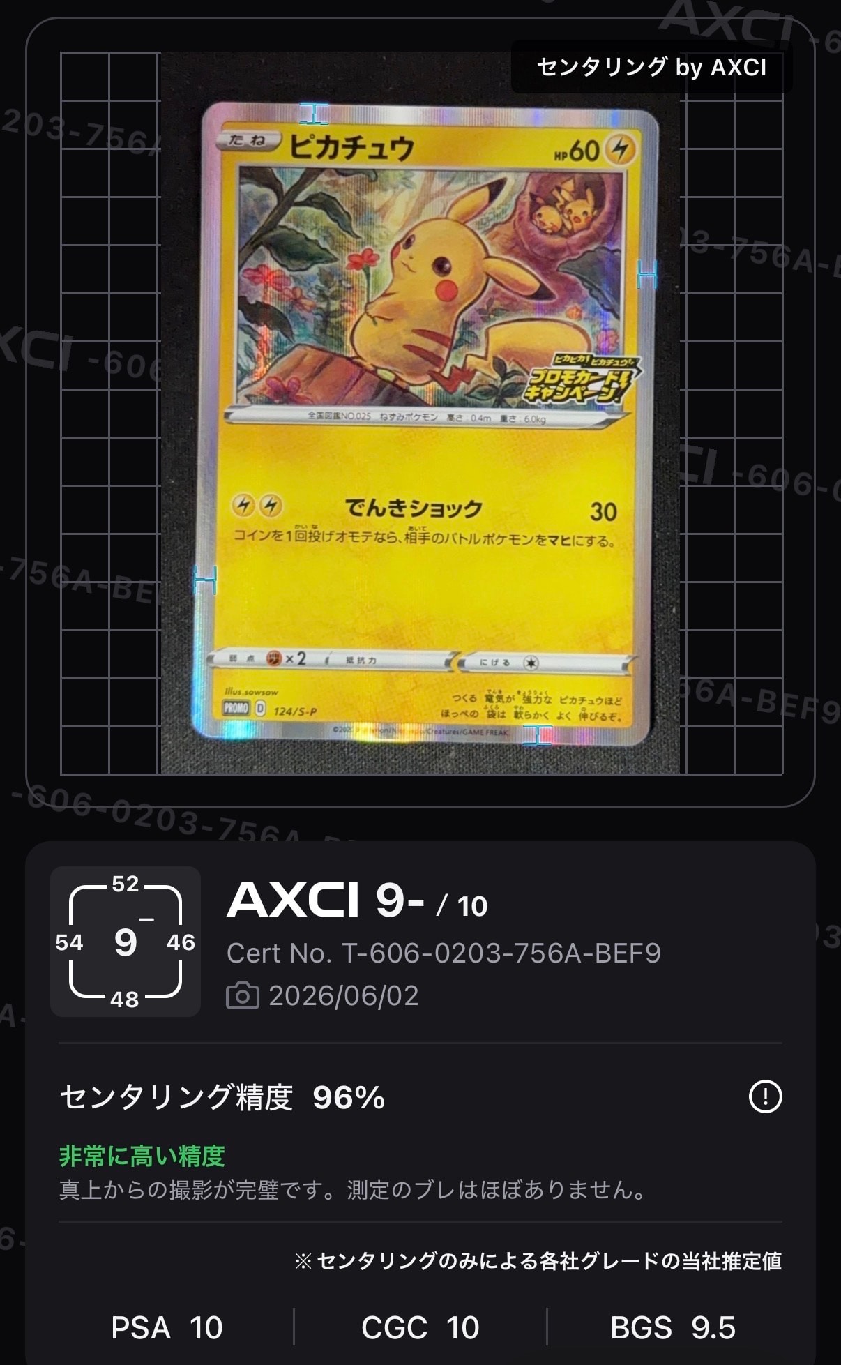メイのはげまし SR [M3 107/080](拡張パック「ムニキスゼロ」)の新品