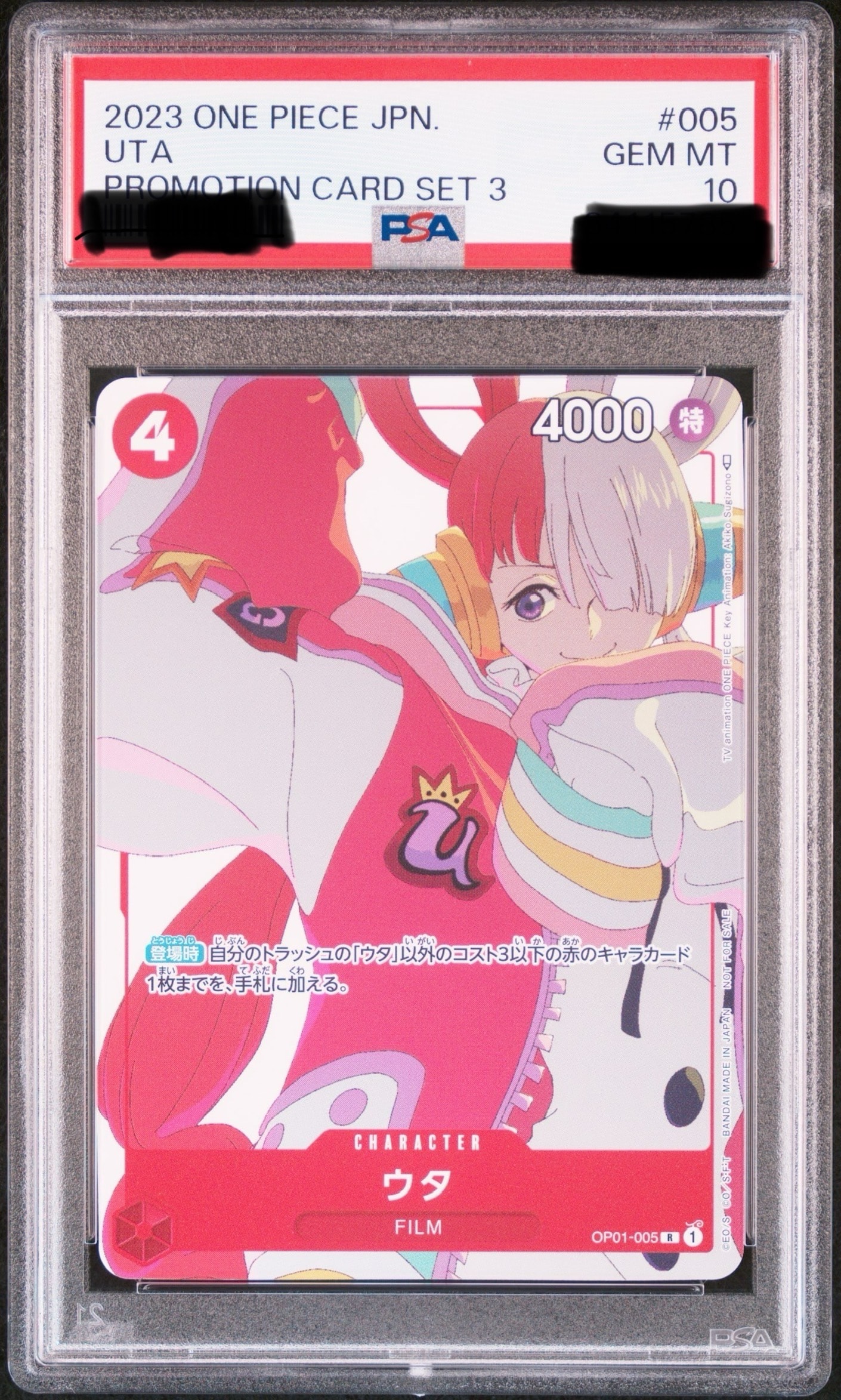PSA10】ウタ R [OP01-005] (プレミアムカードコレクション ‐ONE PIECE