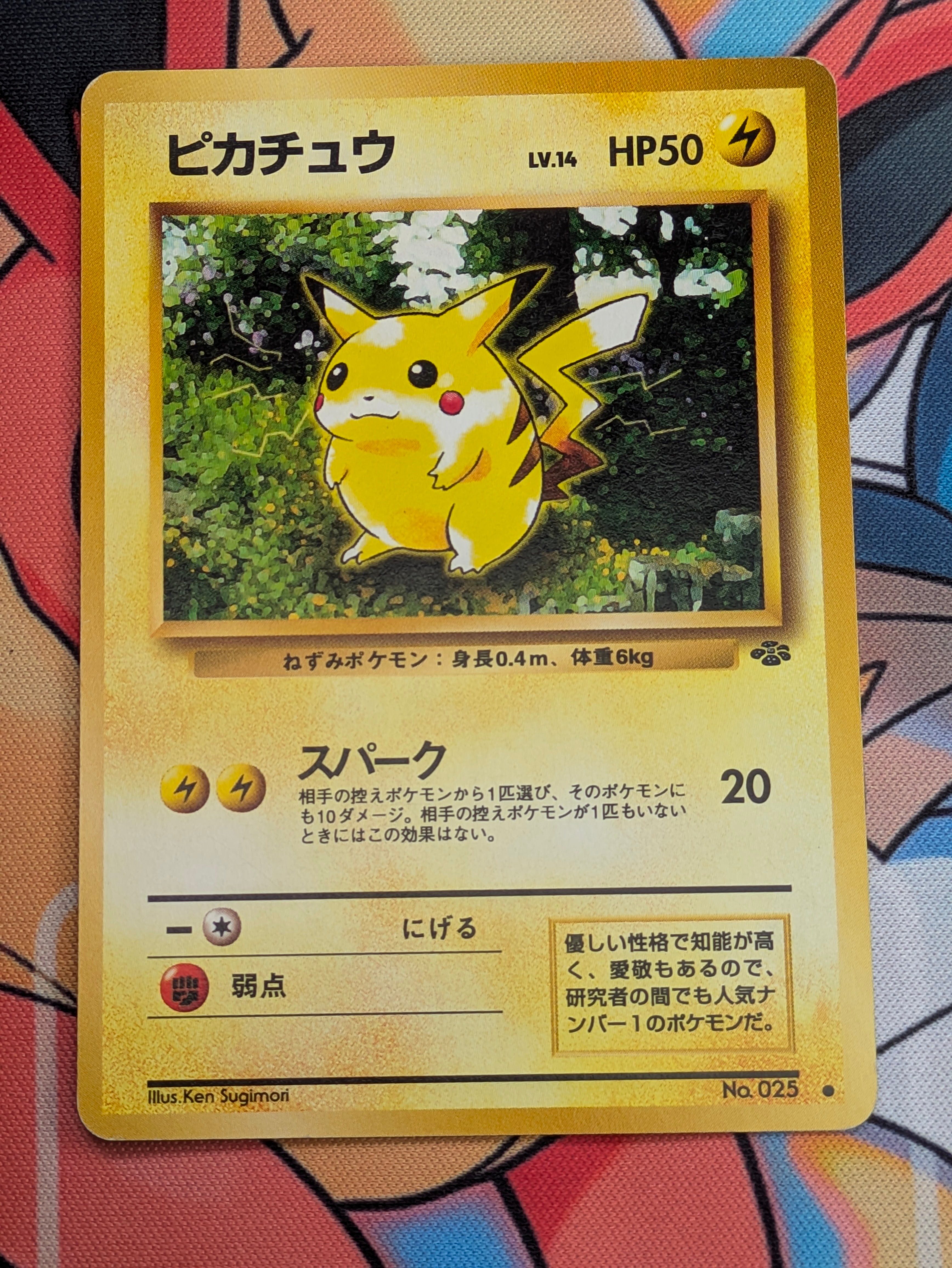 PSA9】ピカチュウ ○ : 旧裏 [PMCG2 No.025](拡張パック「ポケモン