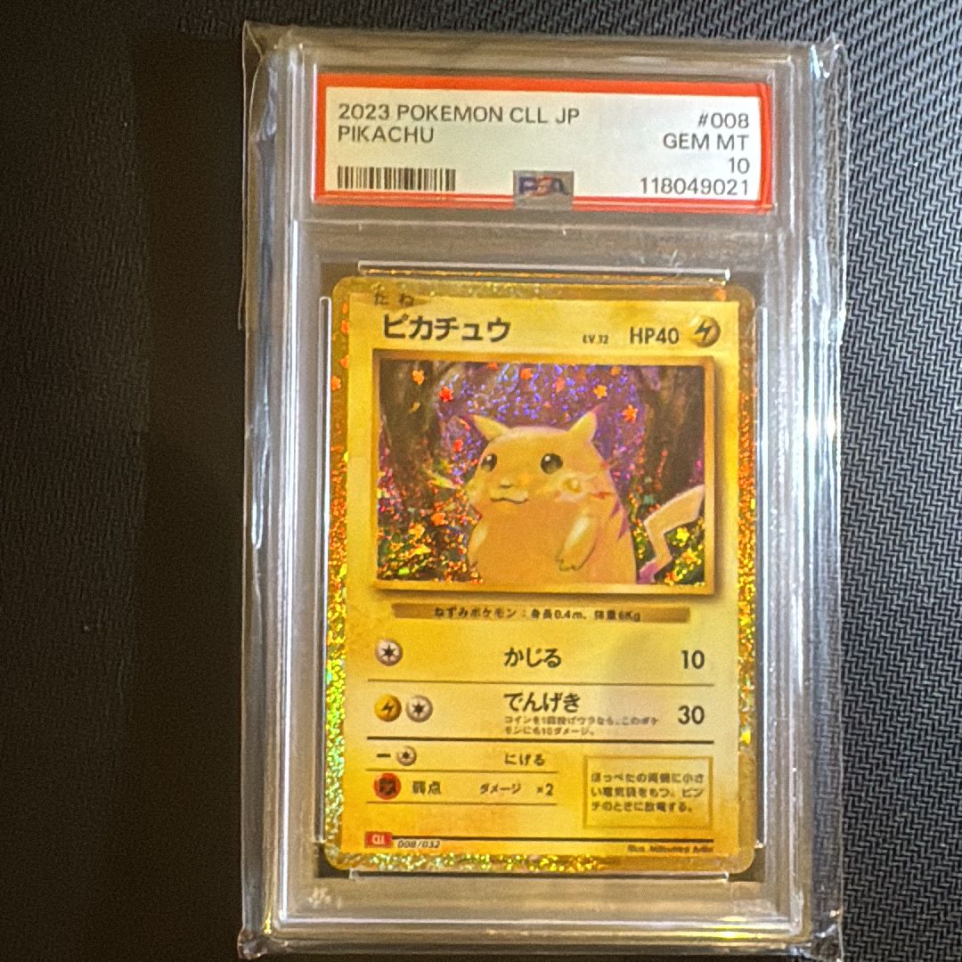 ピカチュウ [CLL 008/032](ポケモンカードゲーム Classic)