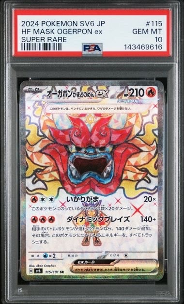 ルギア P [PCG-P 141](プロモーションカード「明治製菓 ポケモンチョコ