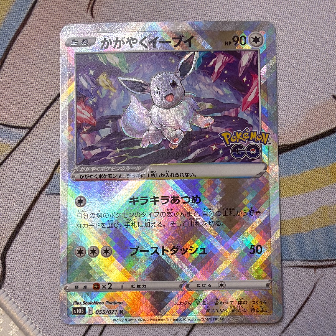 PSA10】かがやくイーブイ K[S10b 055/071](強化拡張パック「Pokemon GO