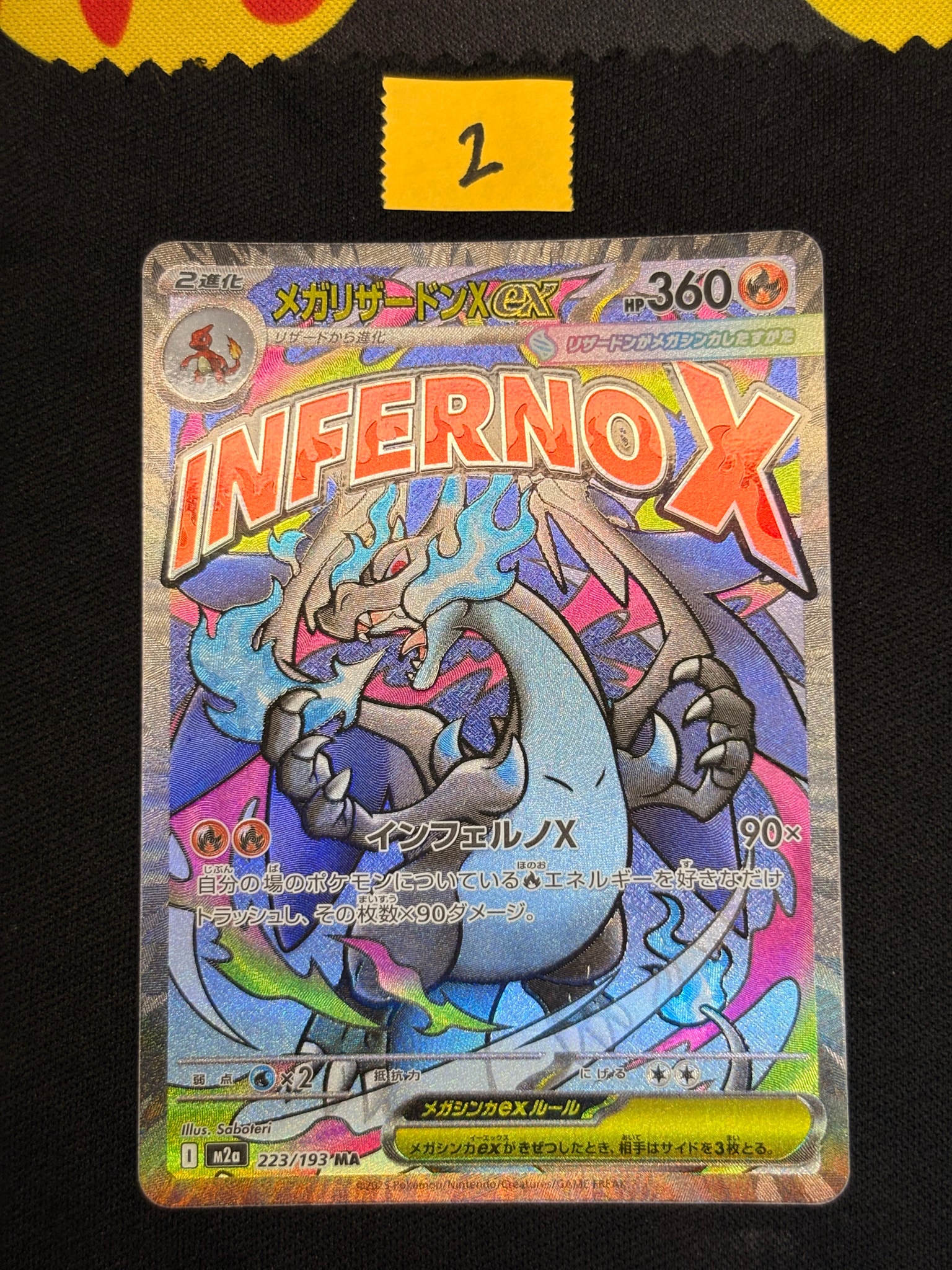 PSA10】マリィのプライド[SI 419/414](スタートデッキ100) 1枚の中古