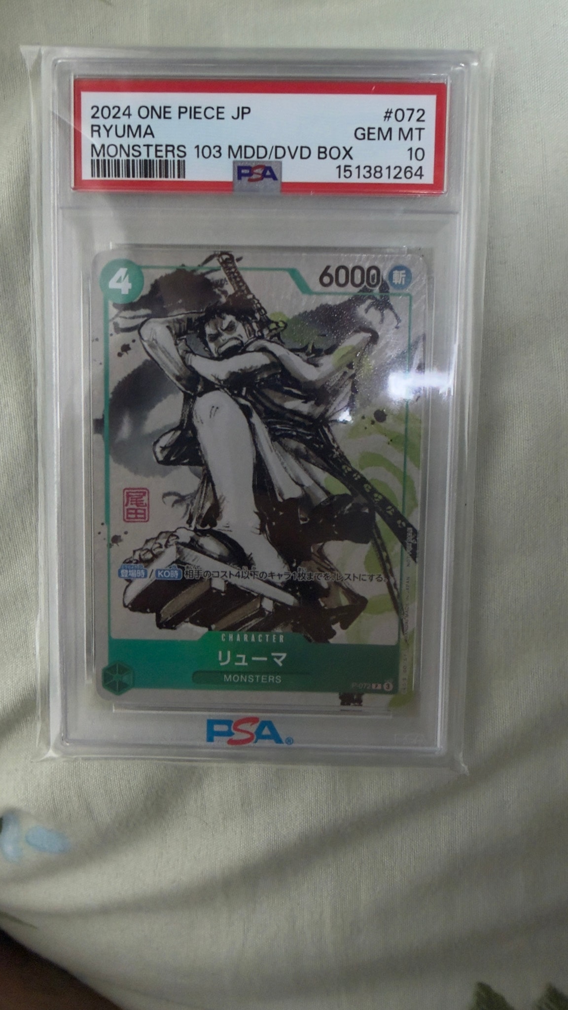 PSA10】リューマ P [P-072] (『MONSTERS 一百三情飛龍侍極』 公式