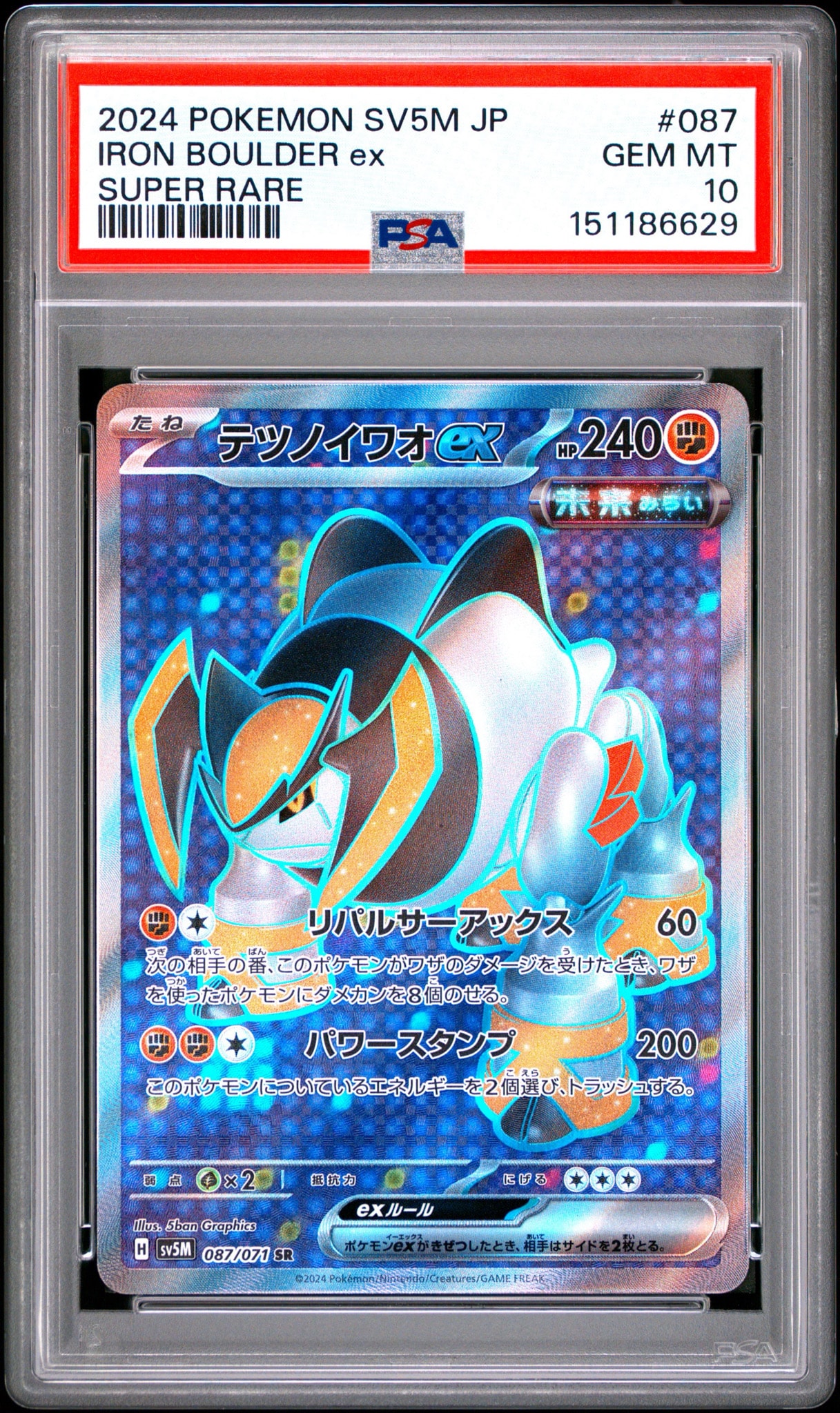 PSA10】テツノイワオex SR [SV5M 087/071](拡張パック「サイバー