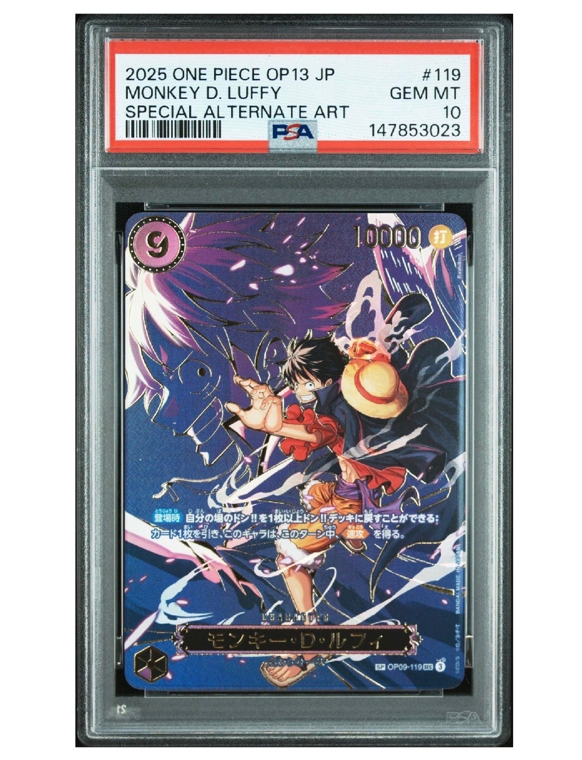 PSA10】トラファルガー・ロー L-P [OP01-002] (ブースターパック