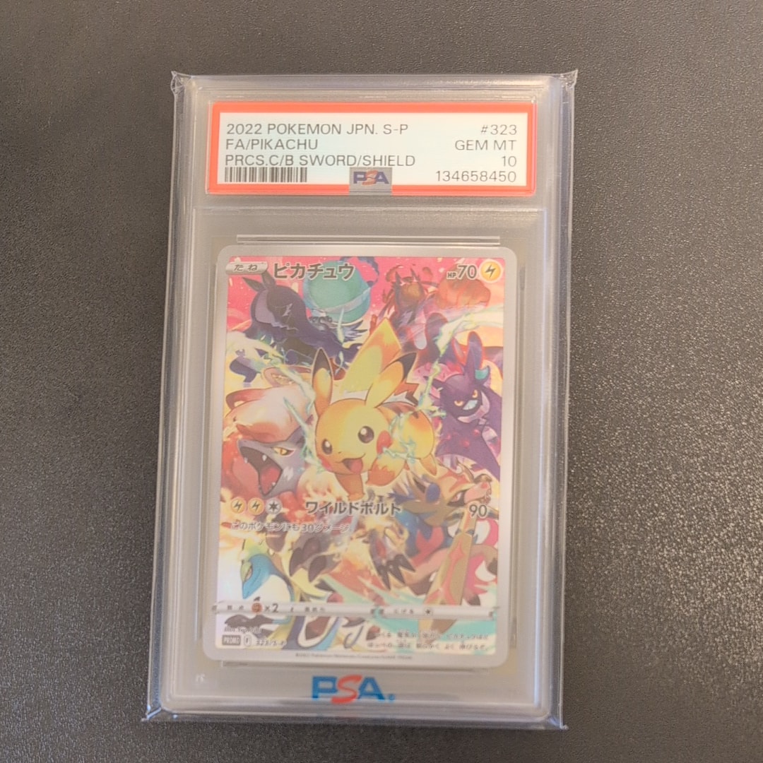 ピカチュウ: プロモ[323 S-P](プロモーションカード「プレシャス コレクターボックス ソード&シールド」)