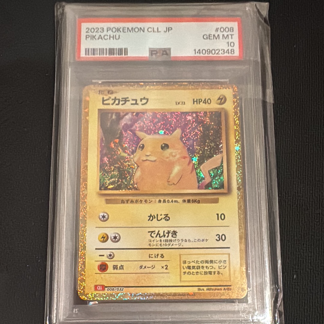 ピカチュウ [CLL 008/032](ポケモンカードゲーム Classic)