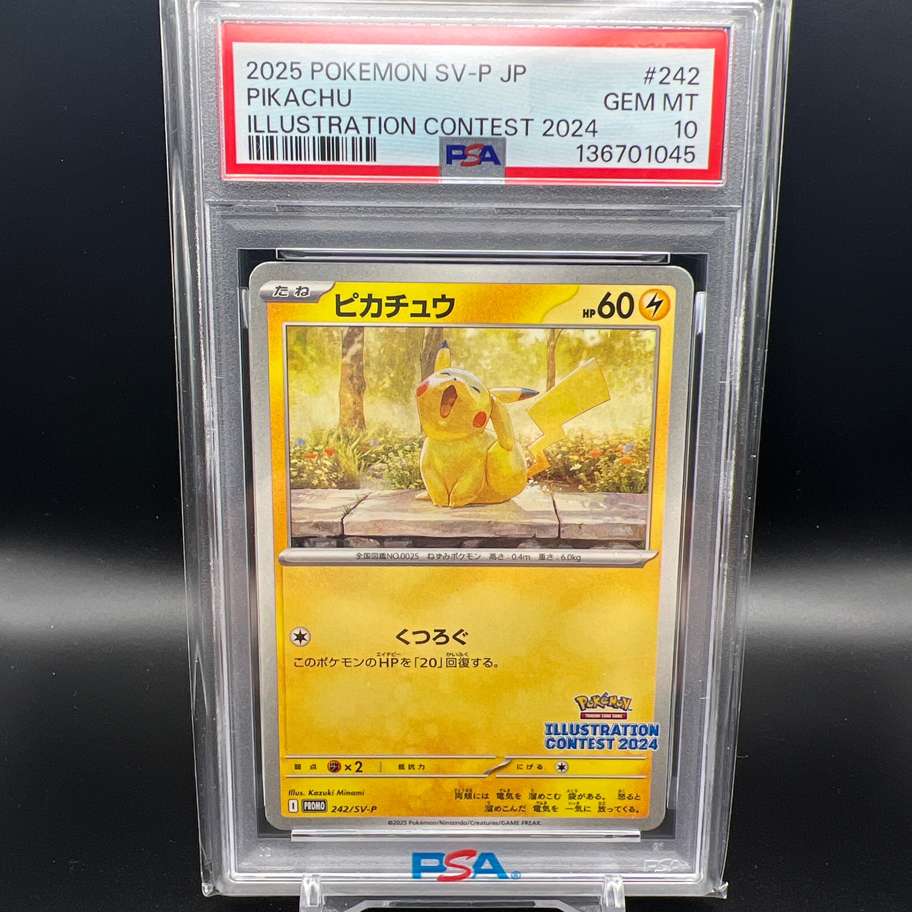 リーリエ（がんばリーリエ） SR[SM4+ 119/114](ハイクラスパック「GX