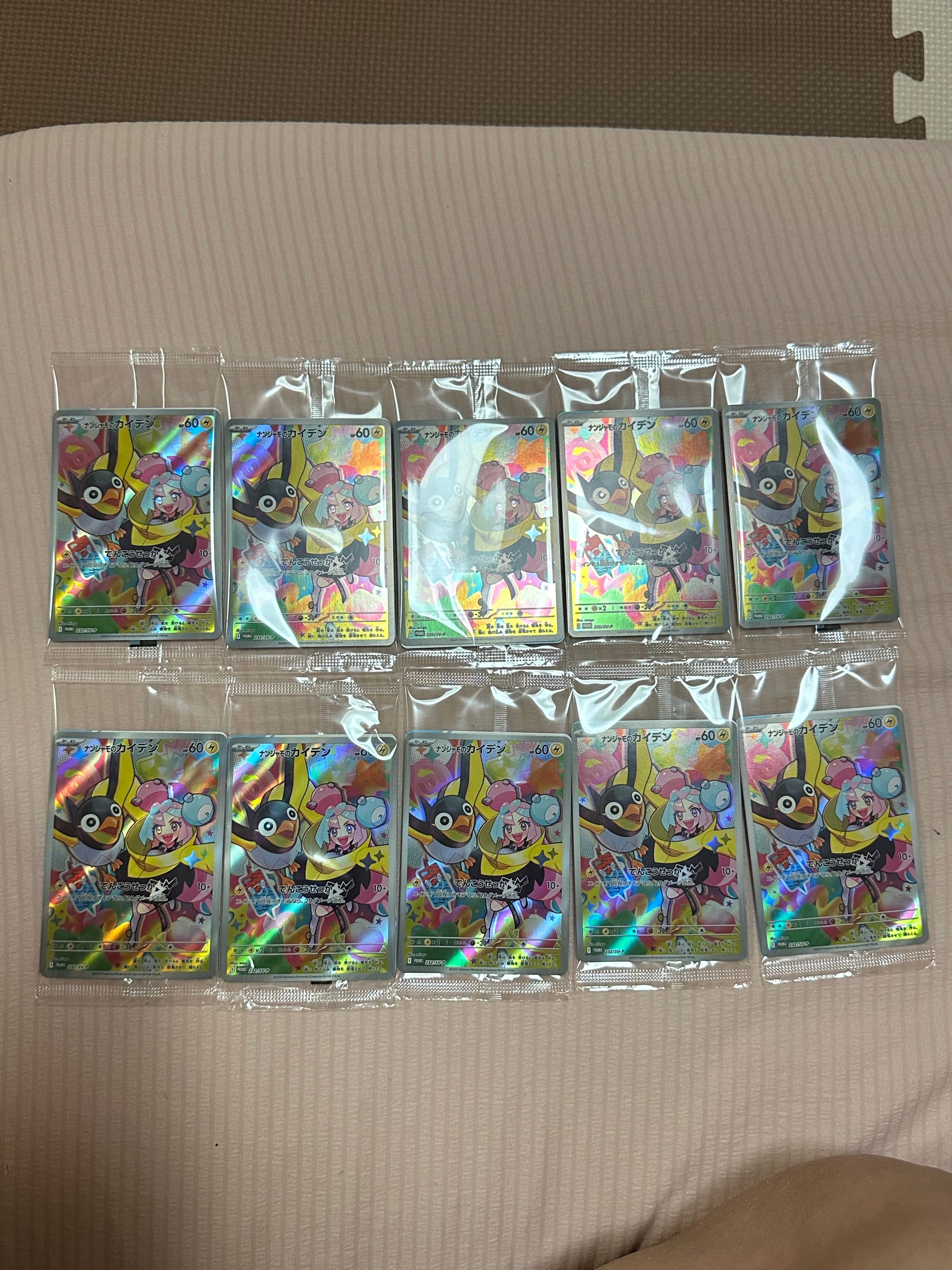 ナンジャモのカイデン P [SV-P 232](プロモーションカード「拡張パック バトルパートナーズ Box購入キャンペーン」)