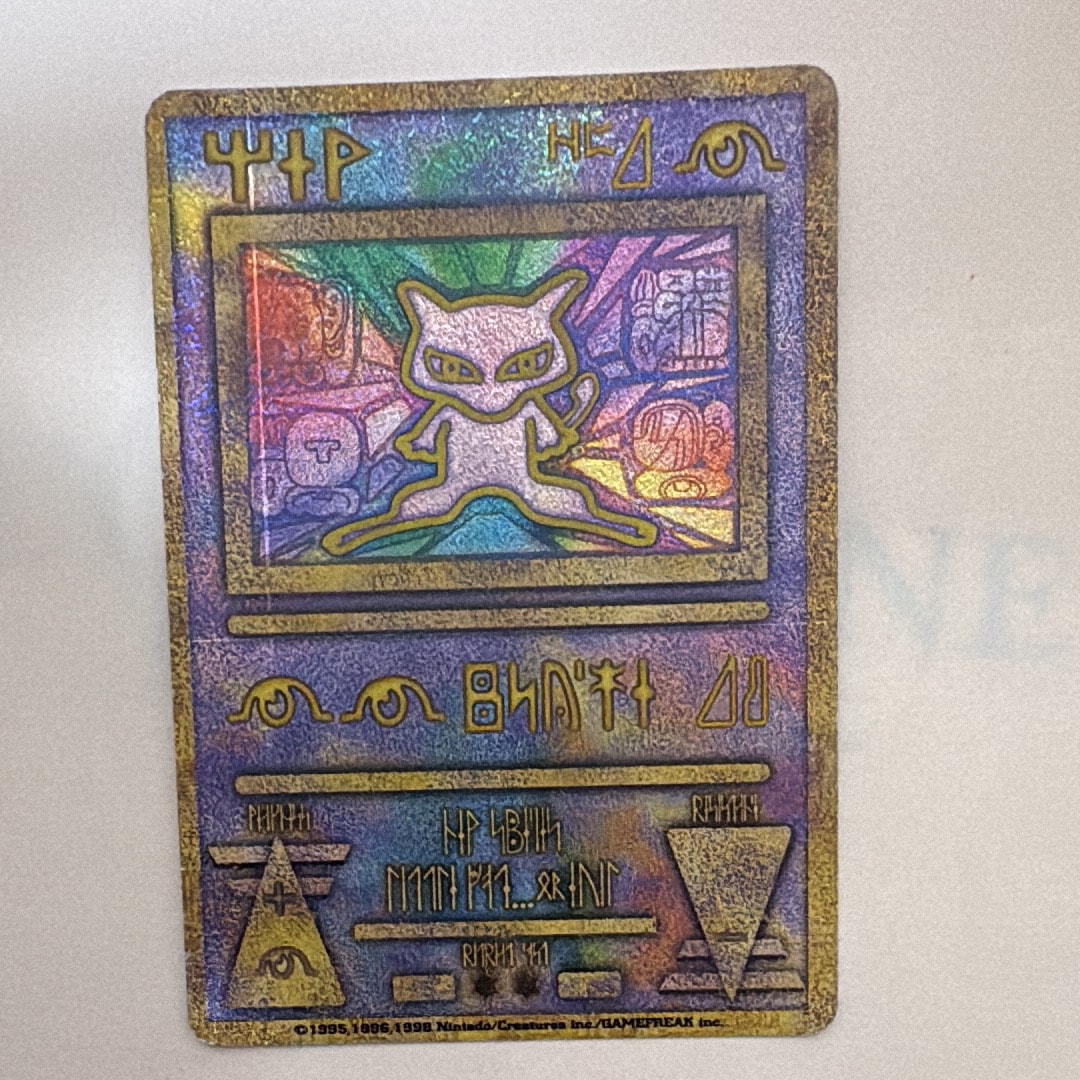 古代ミュウ エラー 前期版 : 旧裏/プロモ[PMCG-P](プロモーションカード「映画 幻のポケモン ルギア爆誕」Nintedo n抜け 表記)