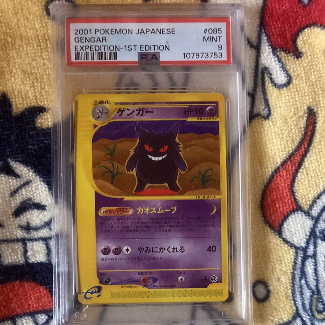 PSA9】ゲンガー ☆ :1ED [e1 085/128](ポケモンカードe 第1弾「基本