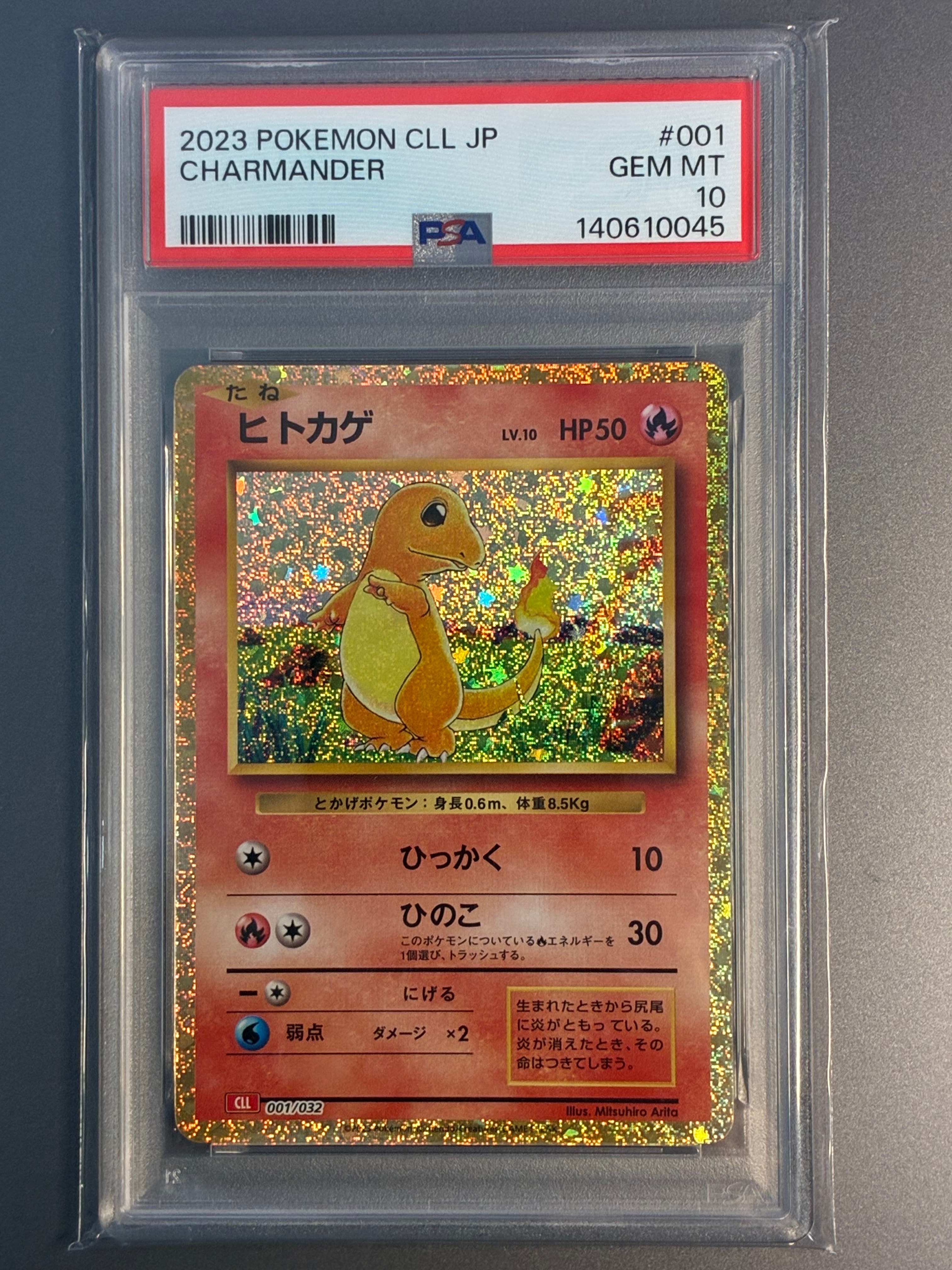 リザード [CLL 002/032](ポケモンカードゲーム Classic)の新品/中古