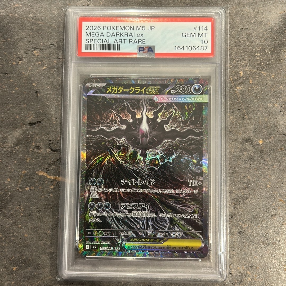 メガダークライex SAR [M5 114/081](拡張パック「アビスアイ」)通販