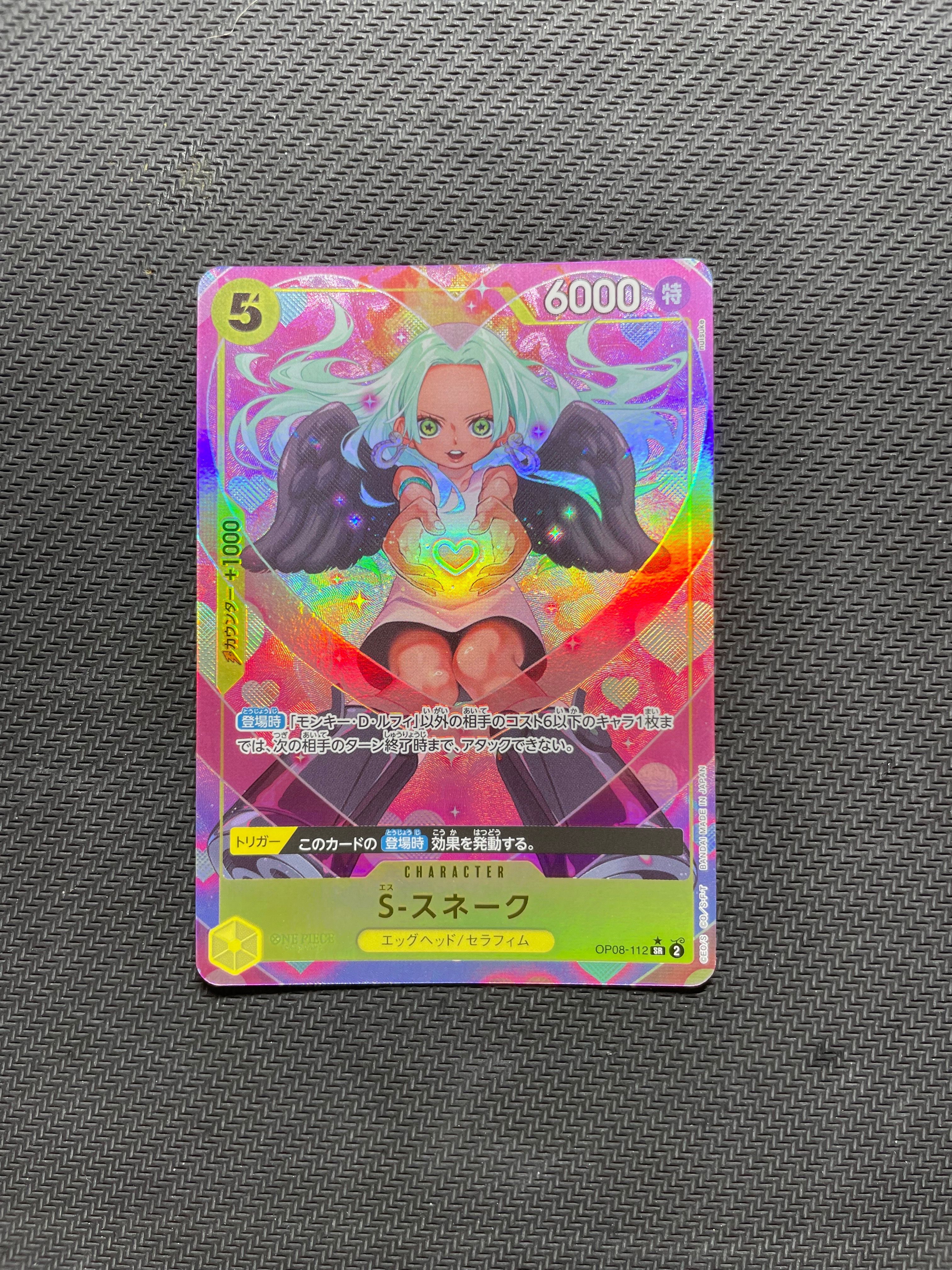 S-スネーク SR-P [OP08-112](ブースターパック「二つの伝説」)