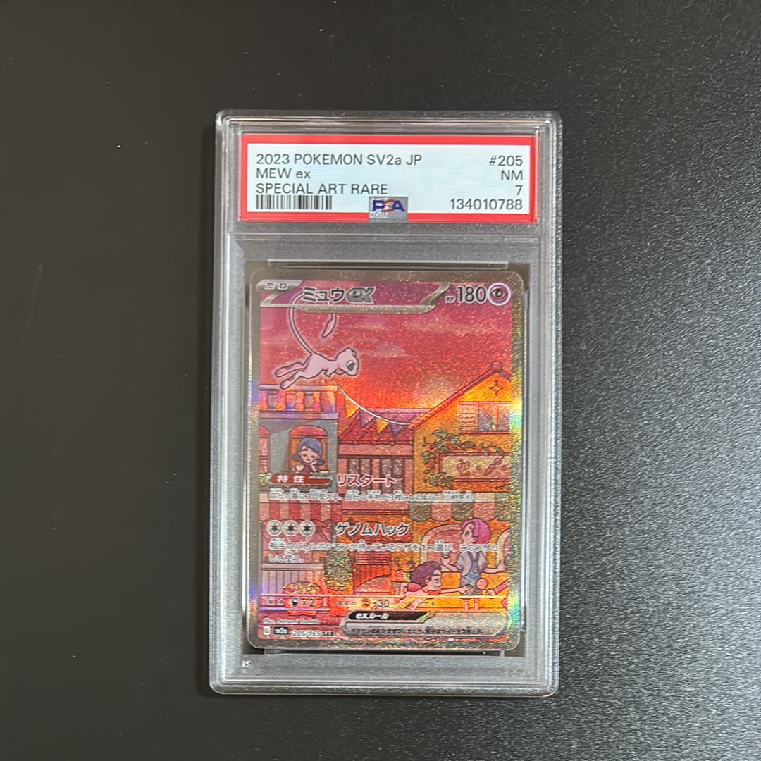ミュウex SAR[SV2a 205/165](強化拡張パック「ポケモンカード151」)