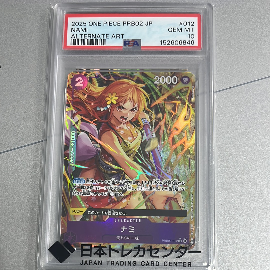 ナミ R-P [PRB02-012](プレミアムブースター「ONE PIECE CARD THE BEST vol.2」)