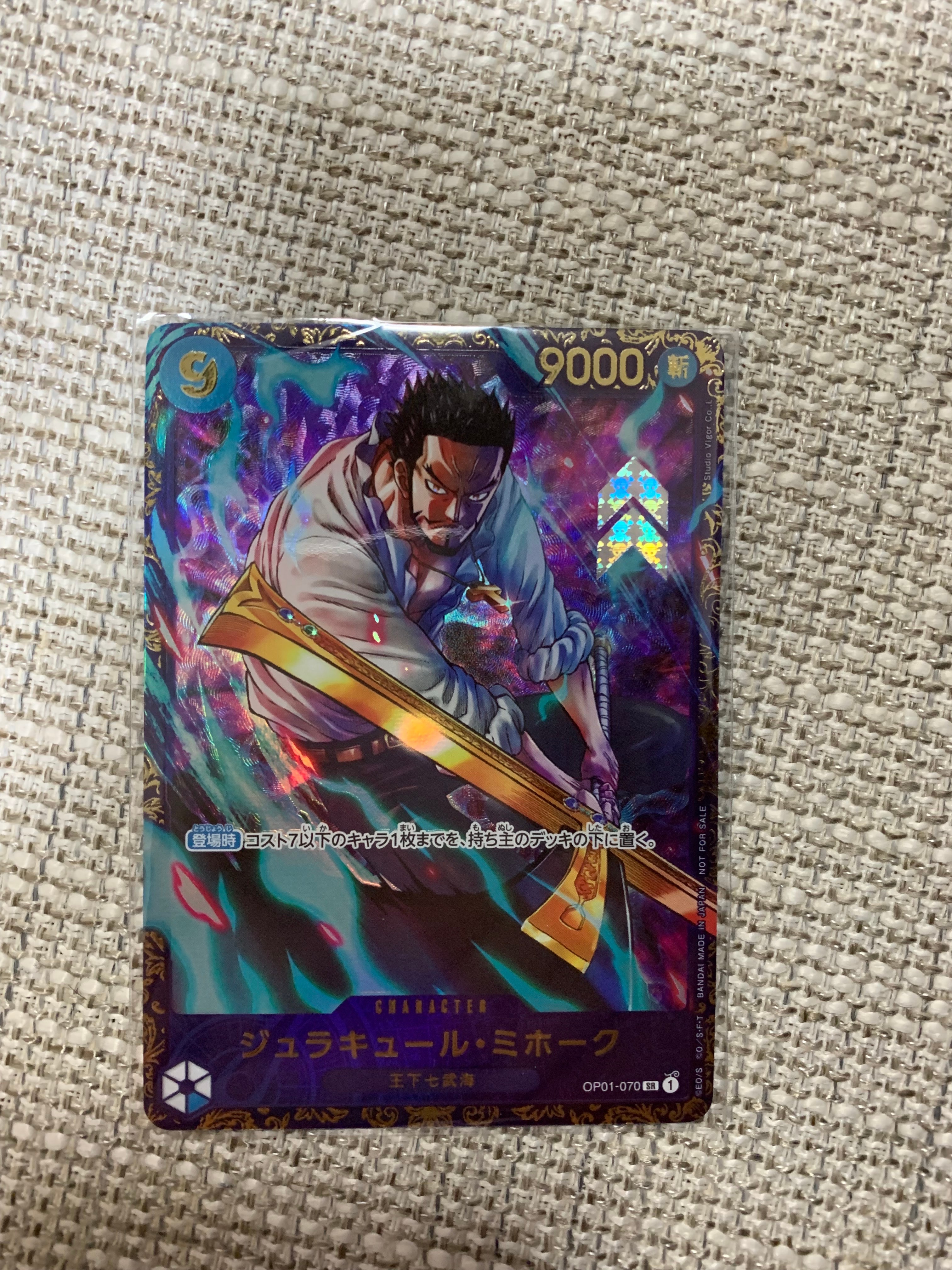 ジュラキュール・ミホーク SR [OP01‐070] (フラッグシップバトル 優勝記念品) for Japan