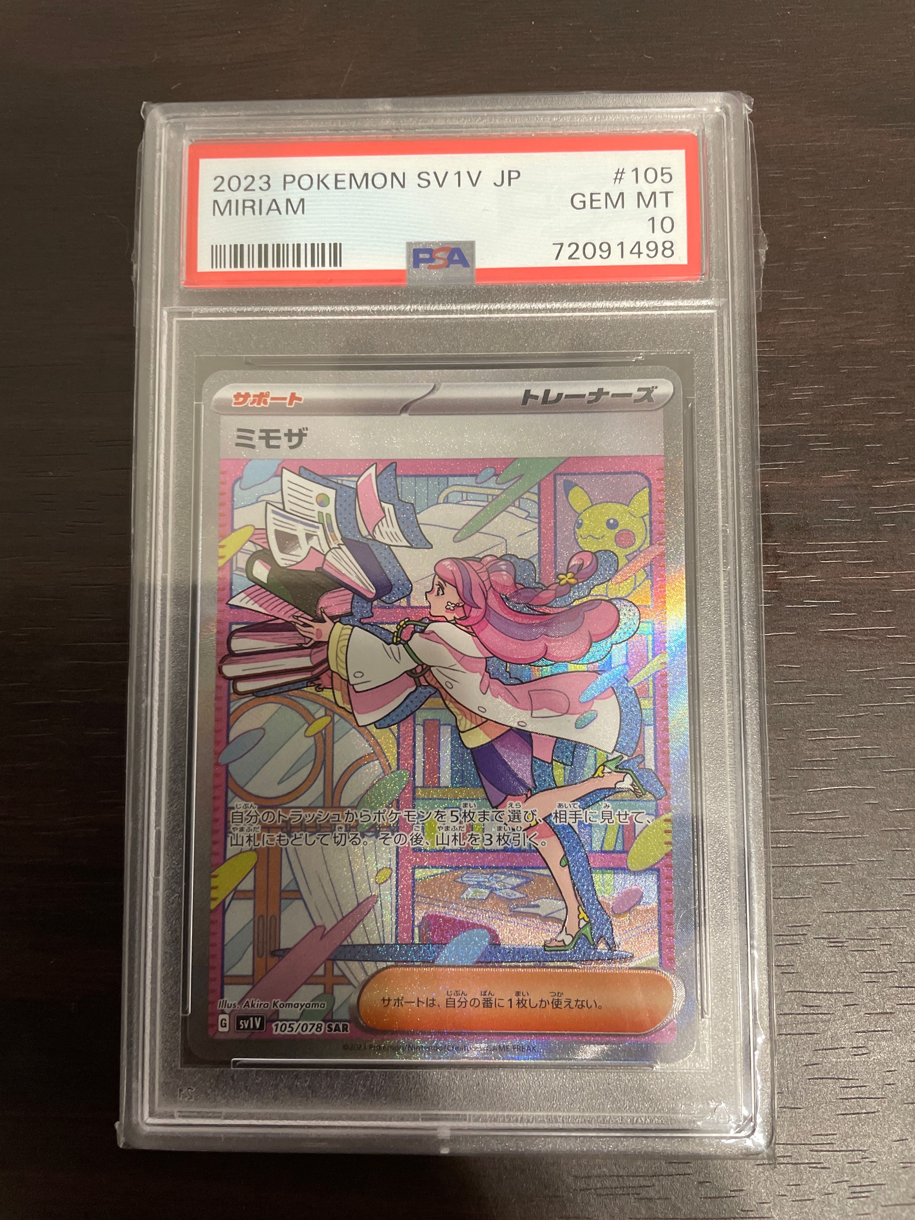 ミモザ SAR[SV1V 105/078](スカーレット&バイオレット 拡張パック「バイオレットex」)