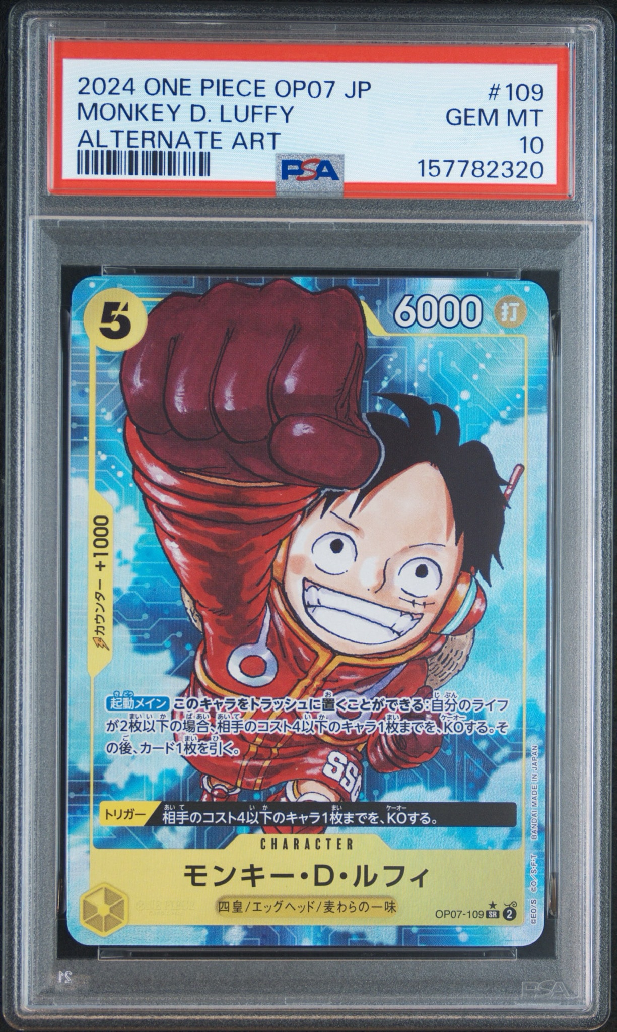 PSA10】モンキー・D・ルフィ SR-P [OP07-109] (ブースターパック 500年