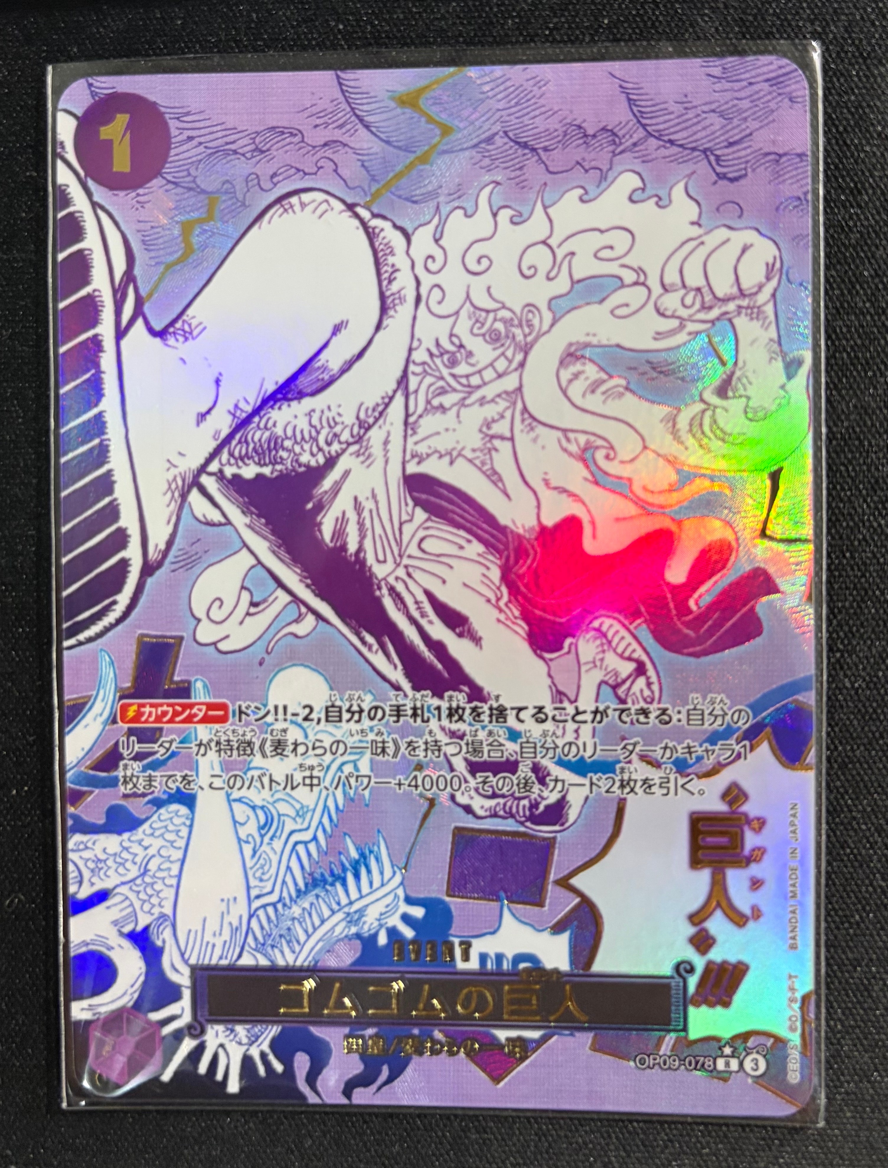 PSA10】ゴムゴムの巨人 R-P [OP09-078](プレミアムブースター「ONE