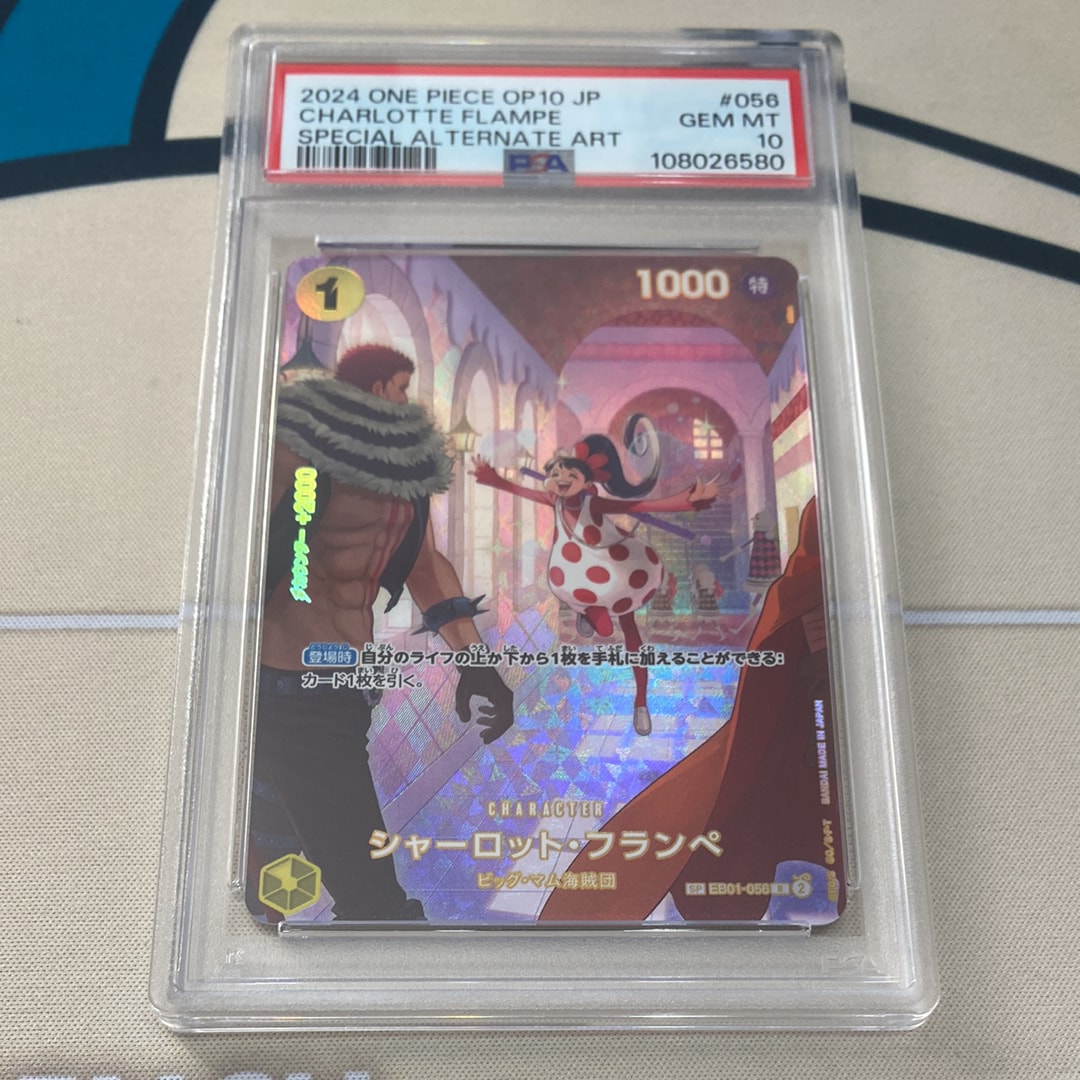 シャーロット・フランペ R-SPC :フルアート [EB01-056](ブースターパック「王族の血統」)