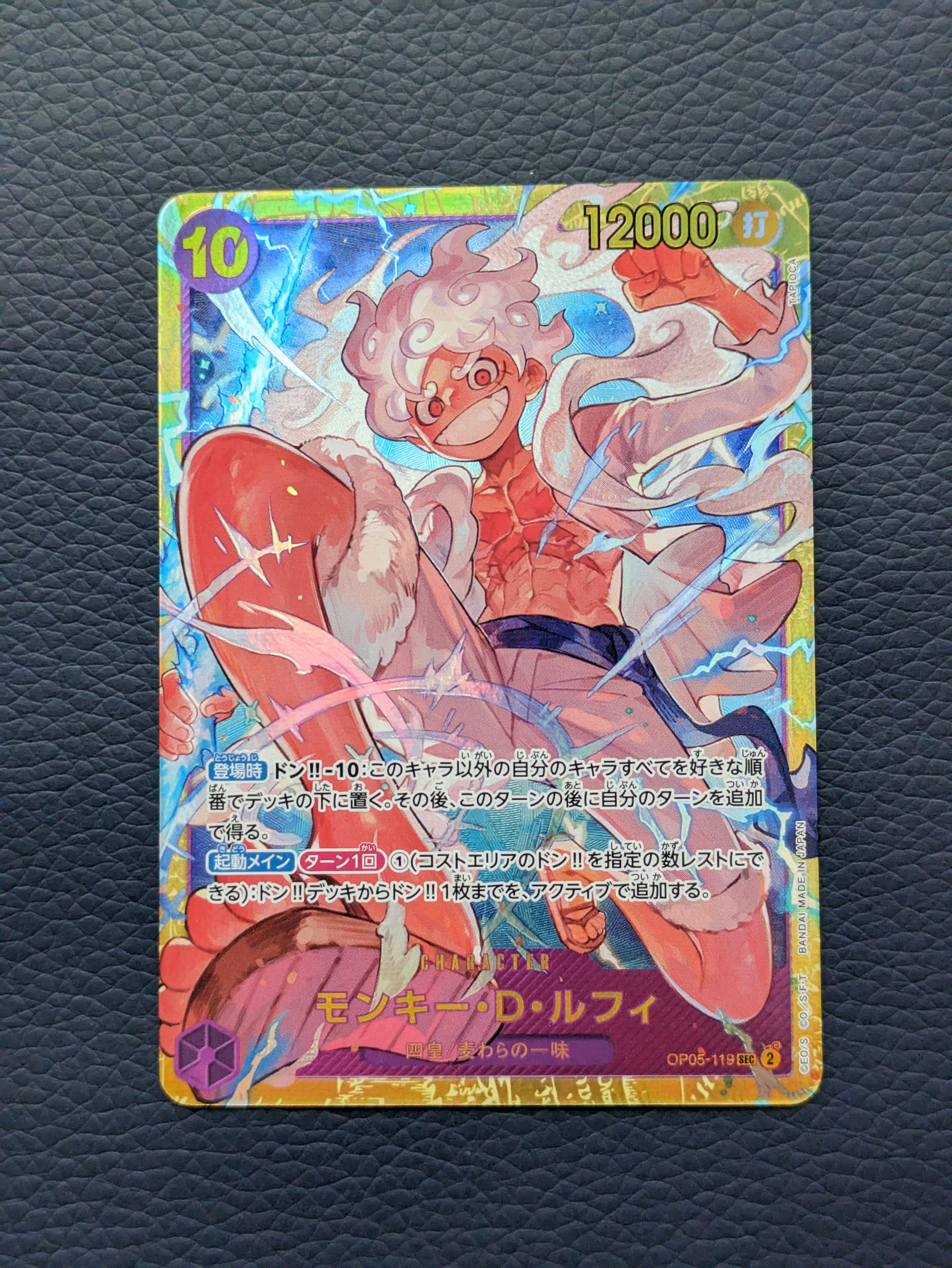 モンキー・D・ルフィ SR-P [OP02-062] (ブースターパック頂上決戦)の